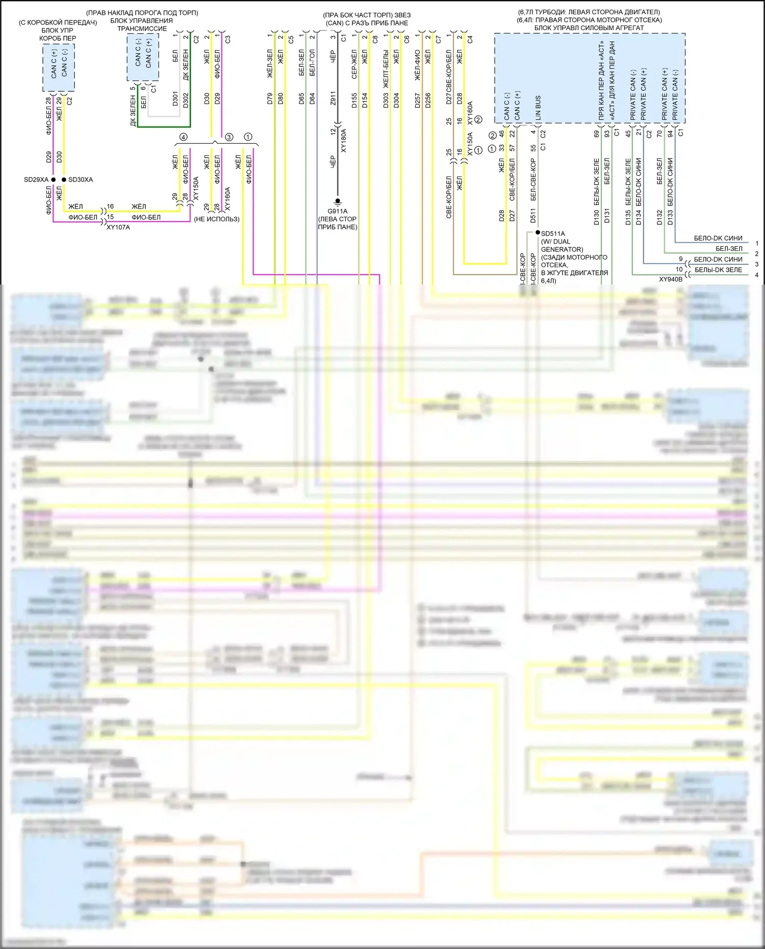 2500 RAM I рестайлинг (2019-2024): Can шина электросхема (3 из 7) 