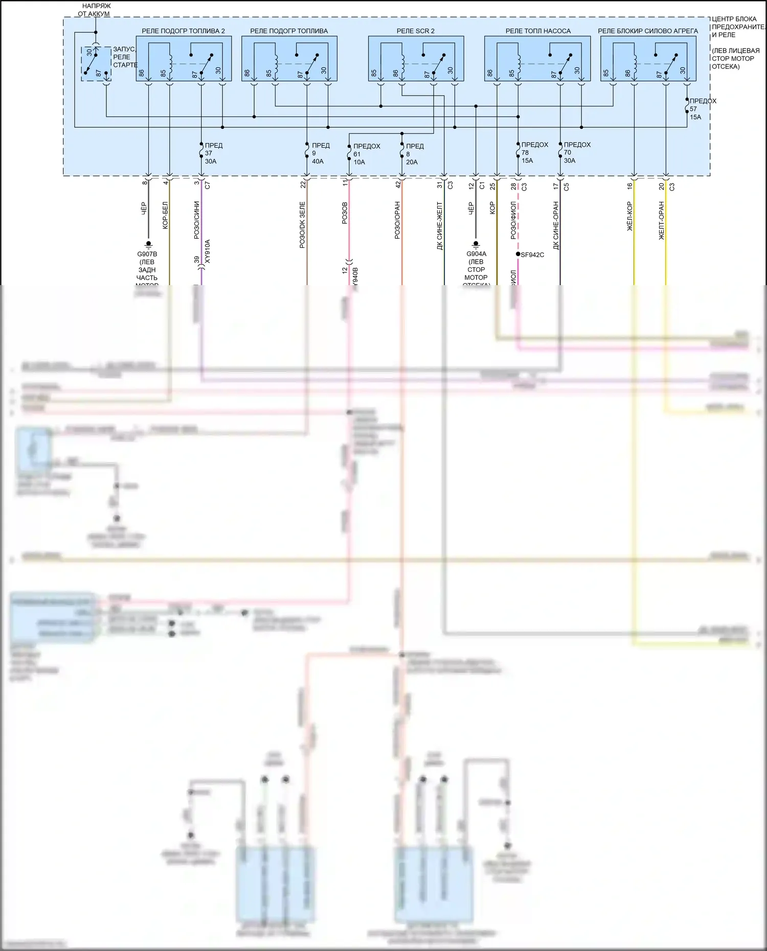2500 RAM I рестайлинг (2019-2024): Электросхема двигателя 6,7л турбодизеля (5 из 8) 