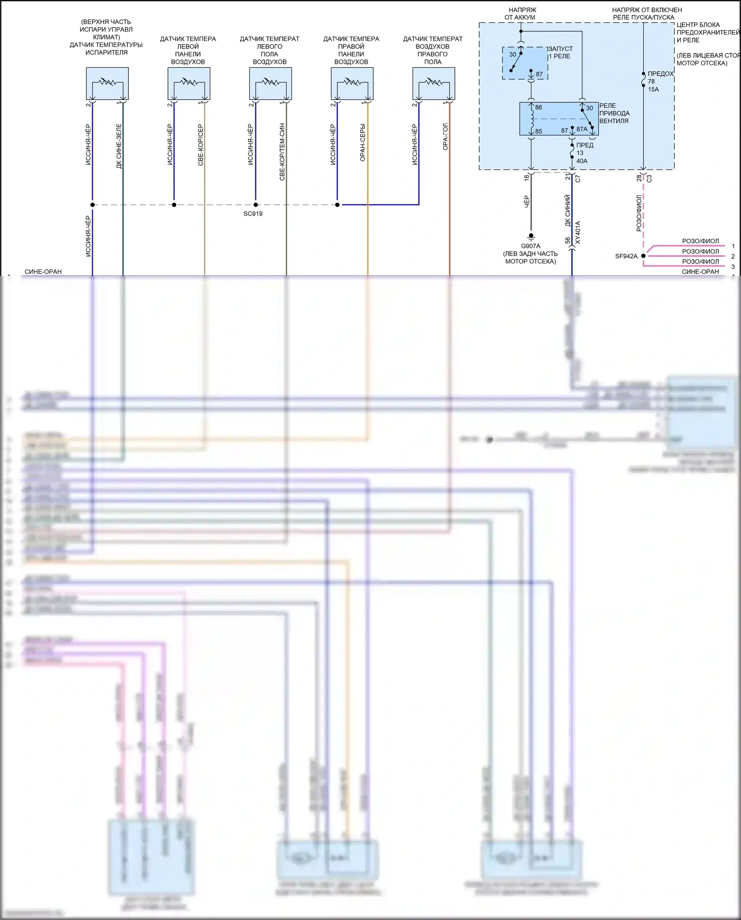 2500 RAM I рестайлинг (2019-2024): Электросхема климат контроля (2 из 4) 