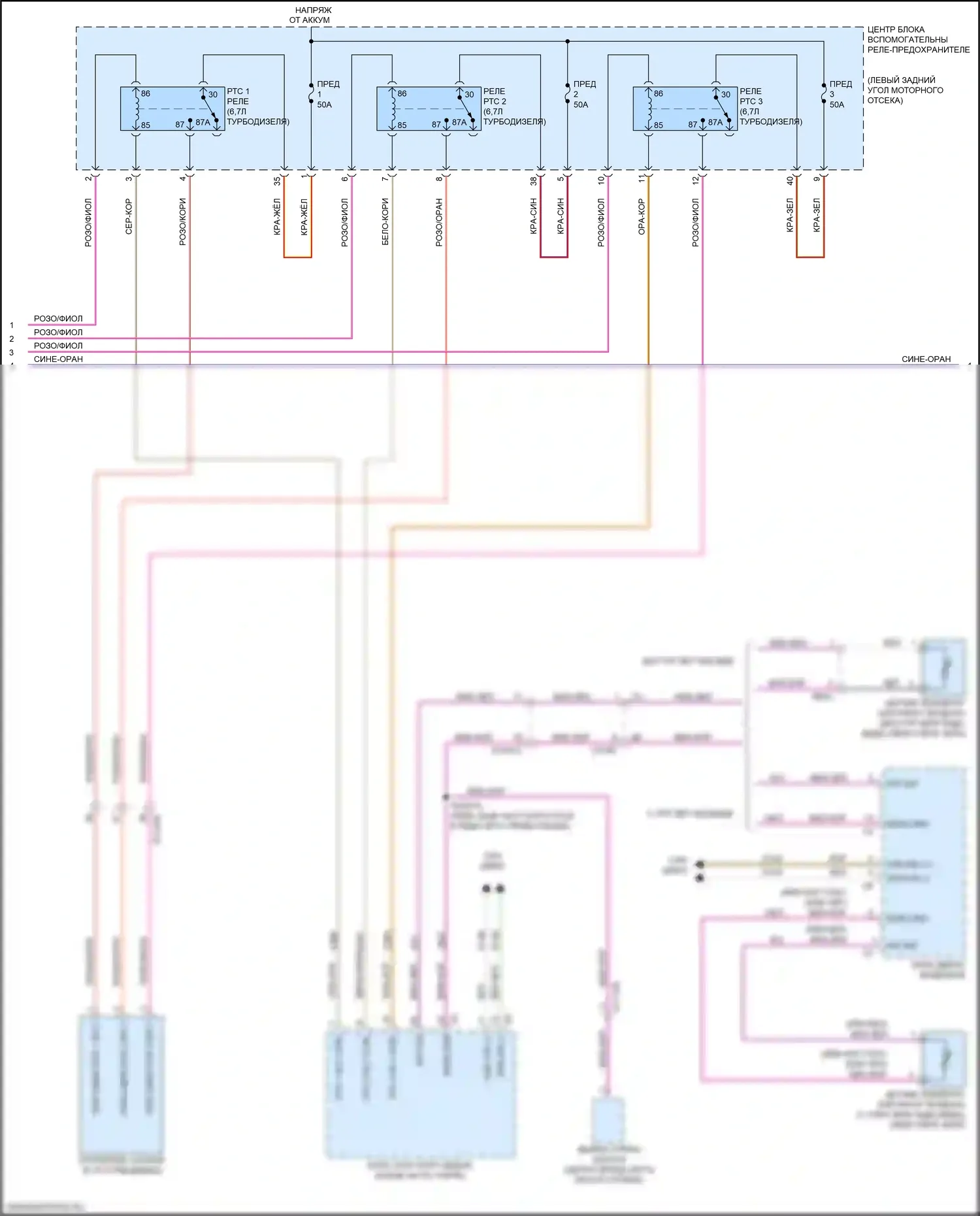 2500 RAM I рестайлинг (2019-2024): Электросхема климат контроля (3 из 4) 