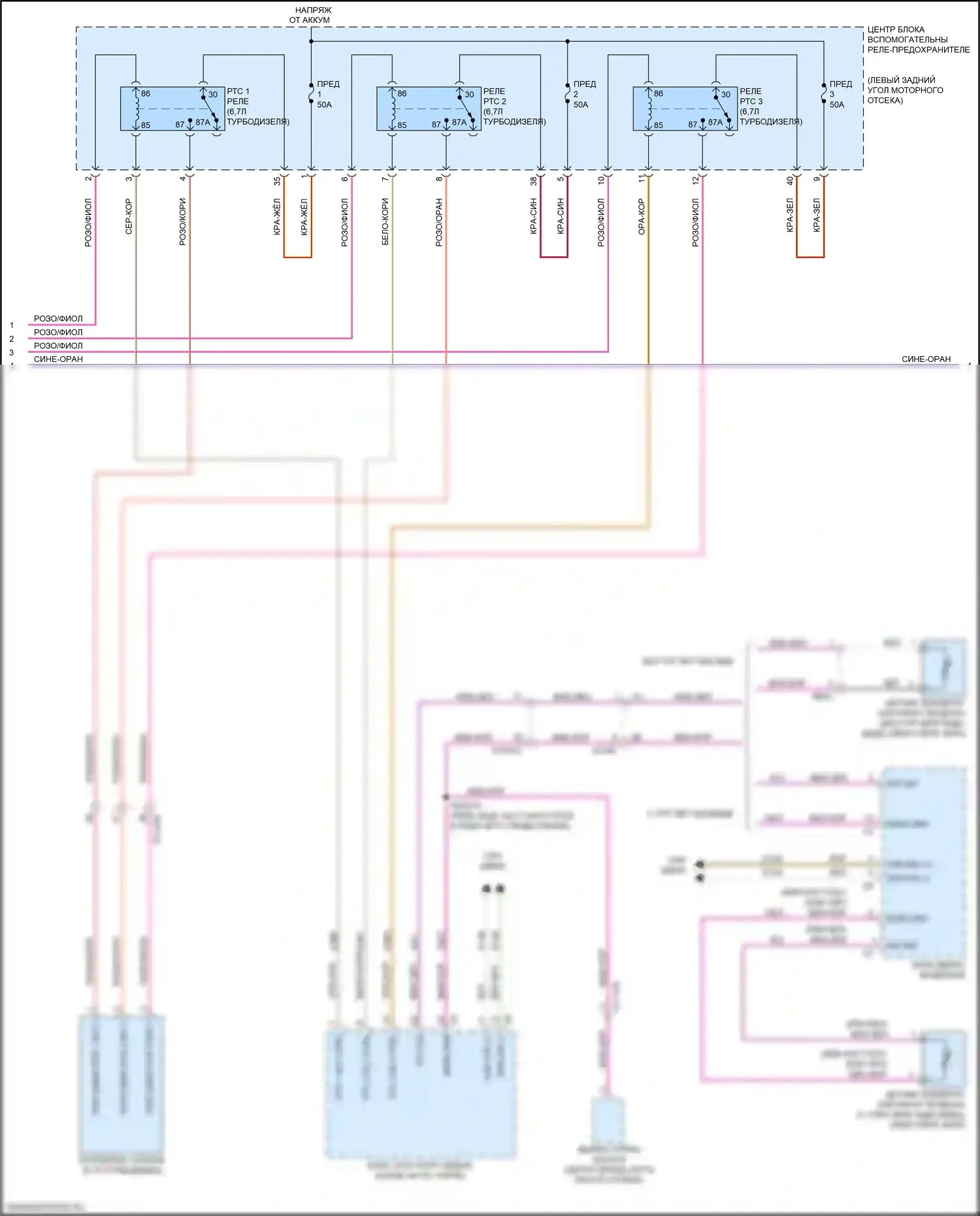 2500 RAM I рестайлинг (2019-2024): Электросхема ручного кондиционера (3 из 4) 