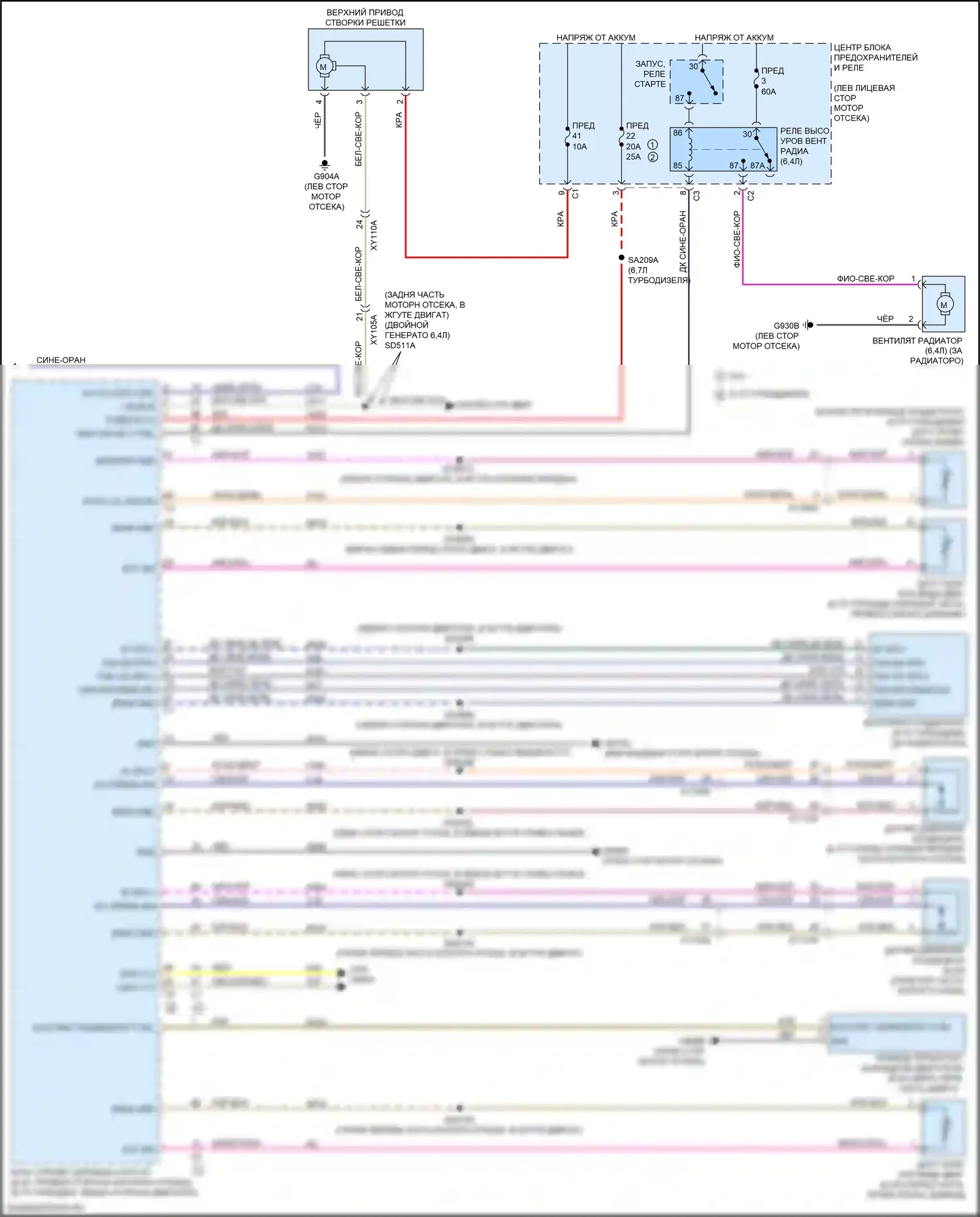 2500 RAM I рестайлинг (2019-2024): Электросхема ручного кондиционера (4 из 4) 
