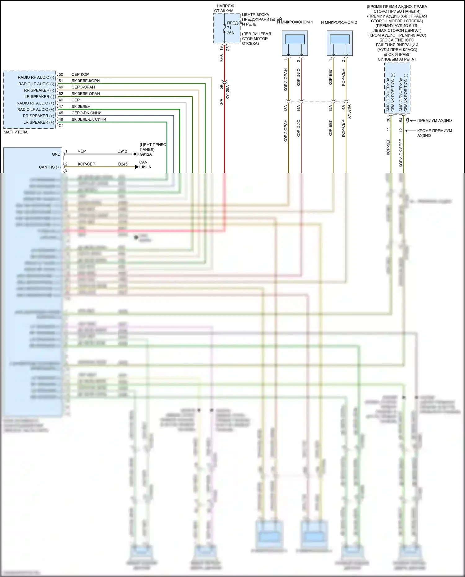 2500 RAM I рестайлинг (2019-2024): Электросхема активного контроля шума 