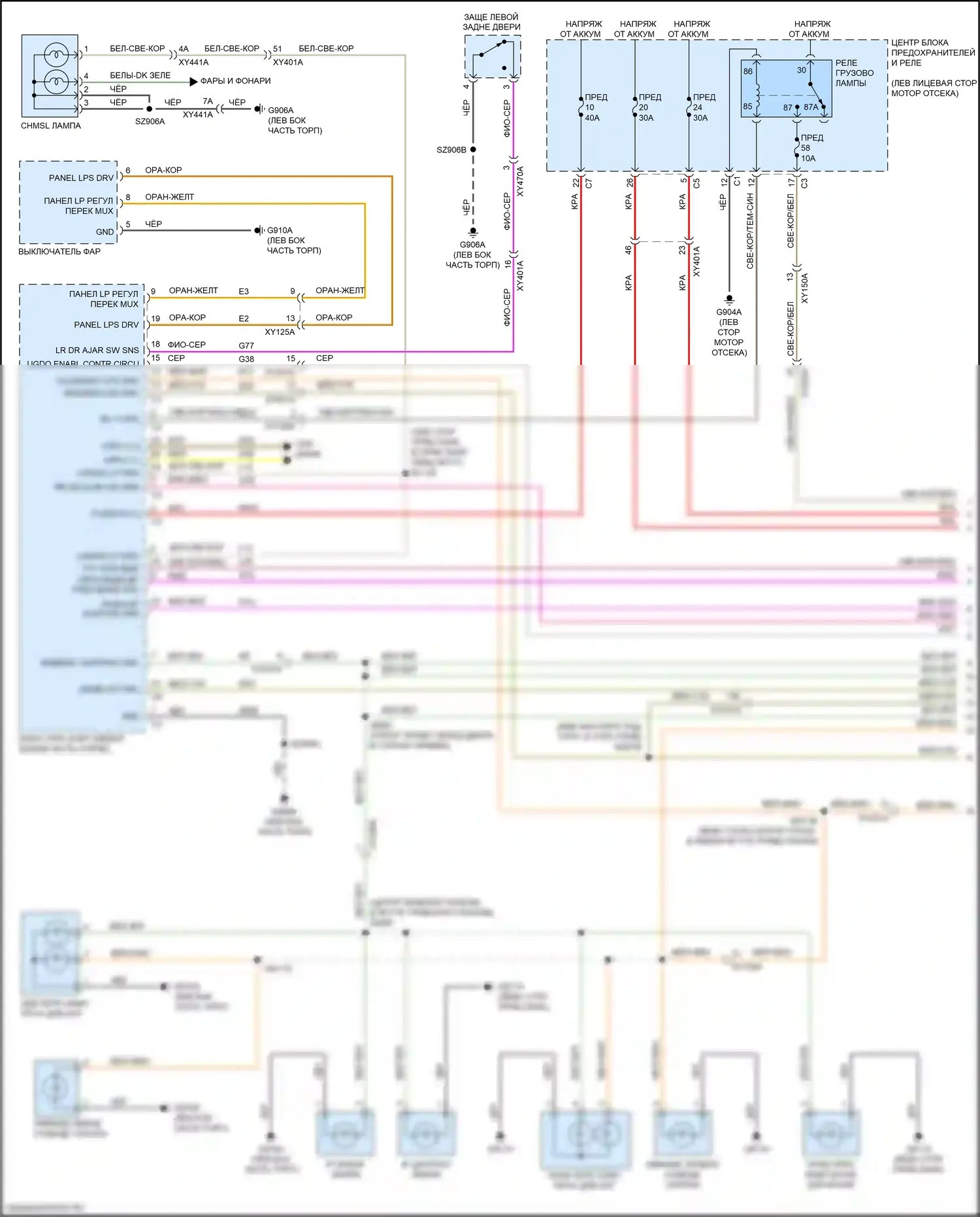 2500 RAM I рестайлинг (2019-2024): Электросхема освещения салона (1 из 4) 