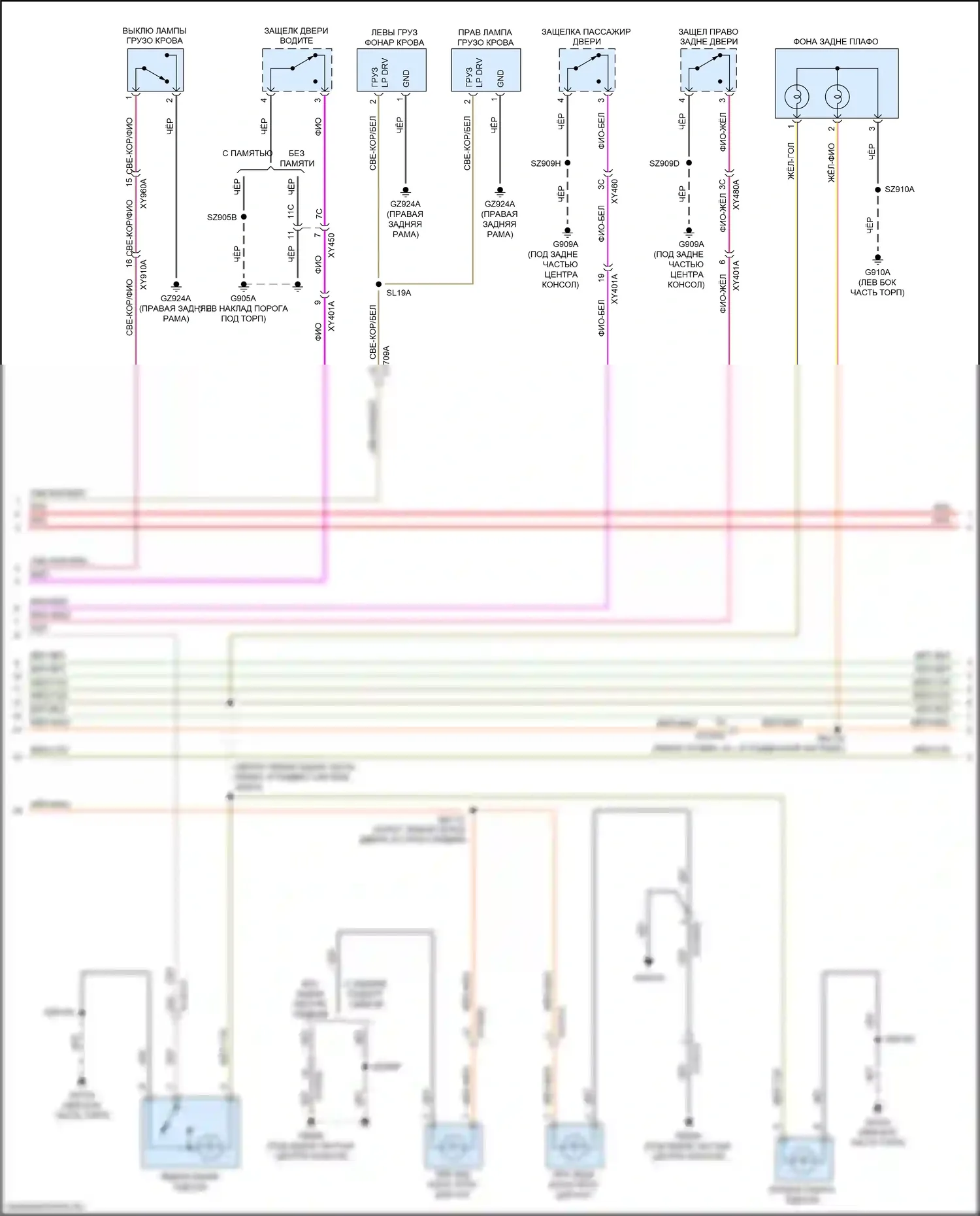 2500 RAM I рестайлинг (2019-2024): Электросхема освещения салона (2 из 4) 