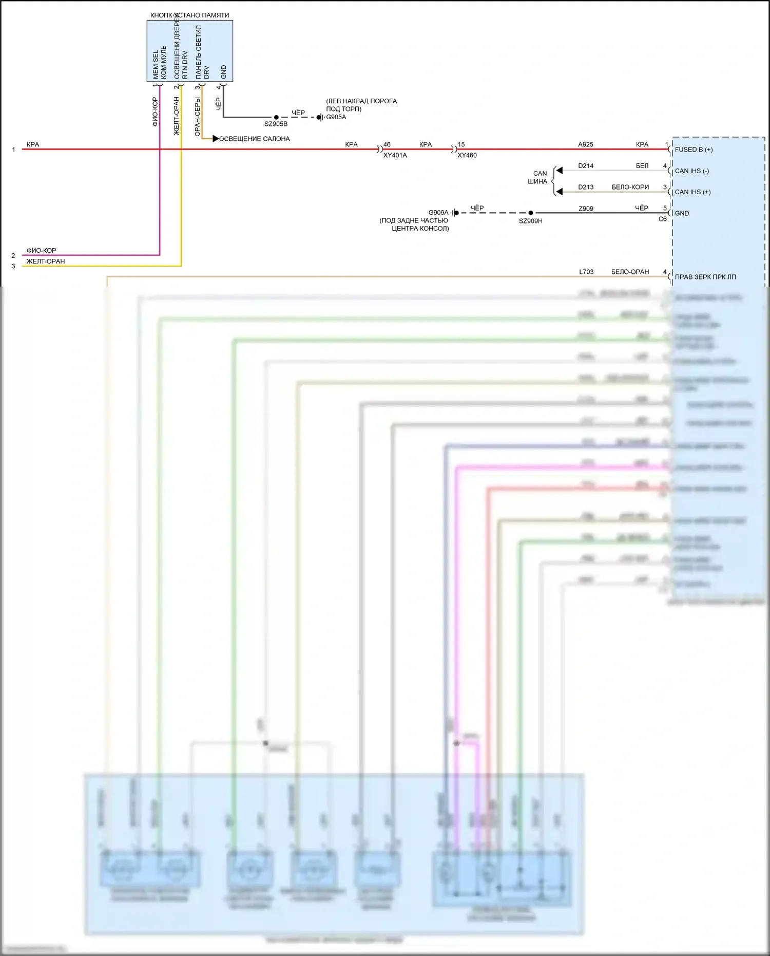 2500 RAM I рестайлинг (2019-2024): Электросхема памяти зеркал, без силового фальца и буксировки прицепа (2 из 2) 