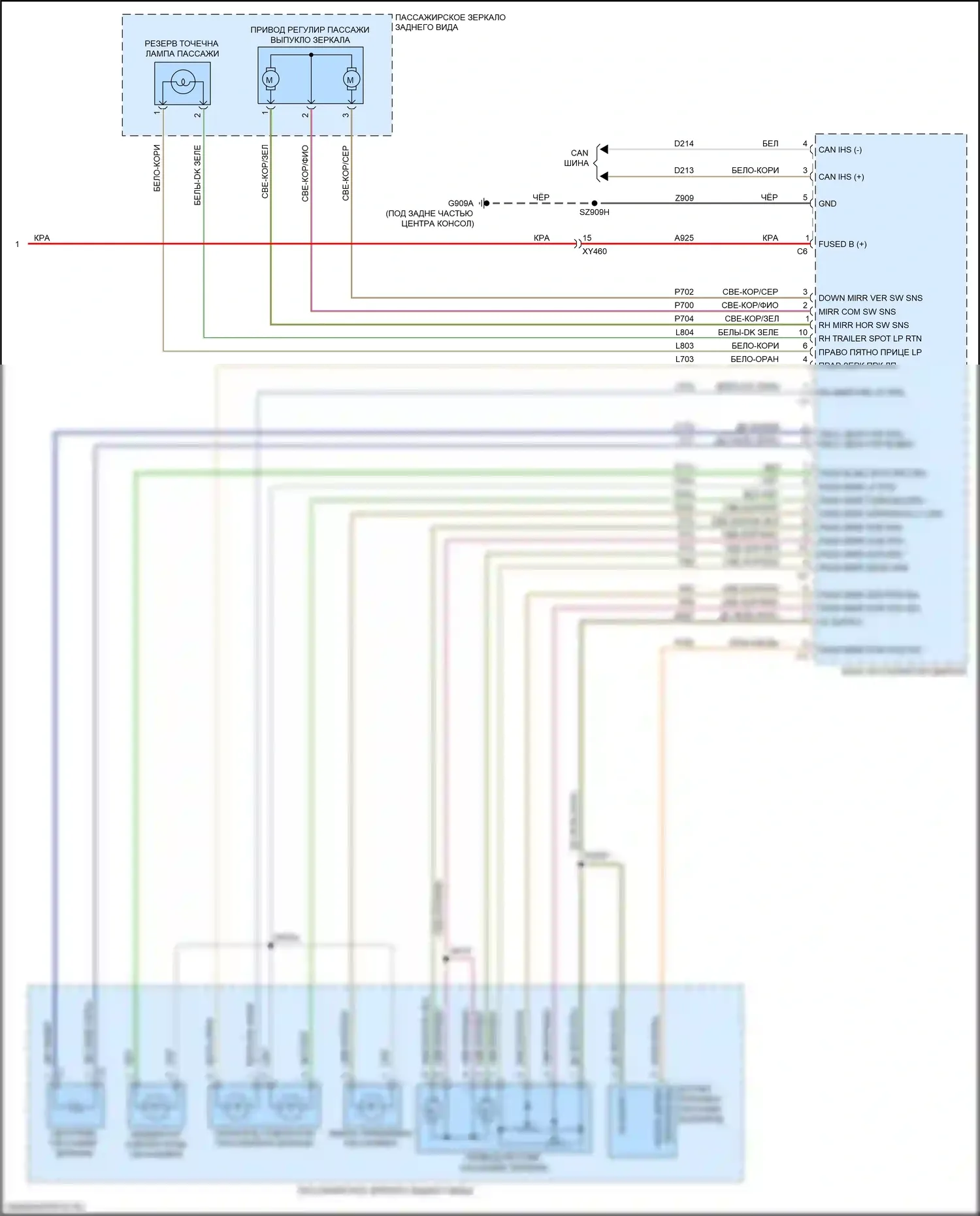 2500 RAM I рестайлинг (2019-2024): Электросхема памяти зеркал, без силового фальца, с буксировкой прицепа (2 из 2) 