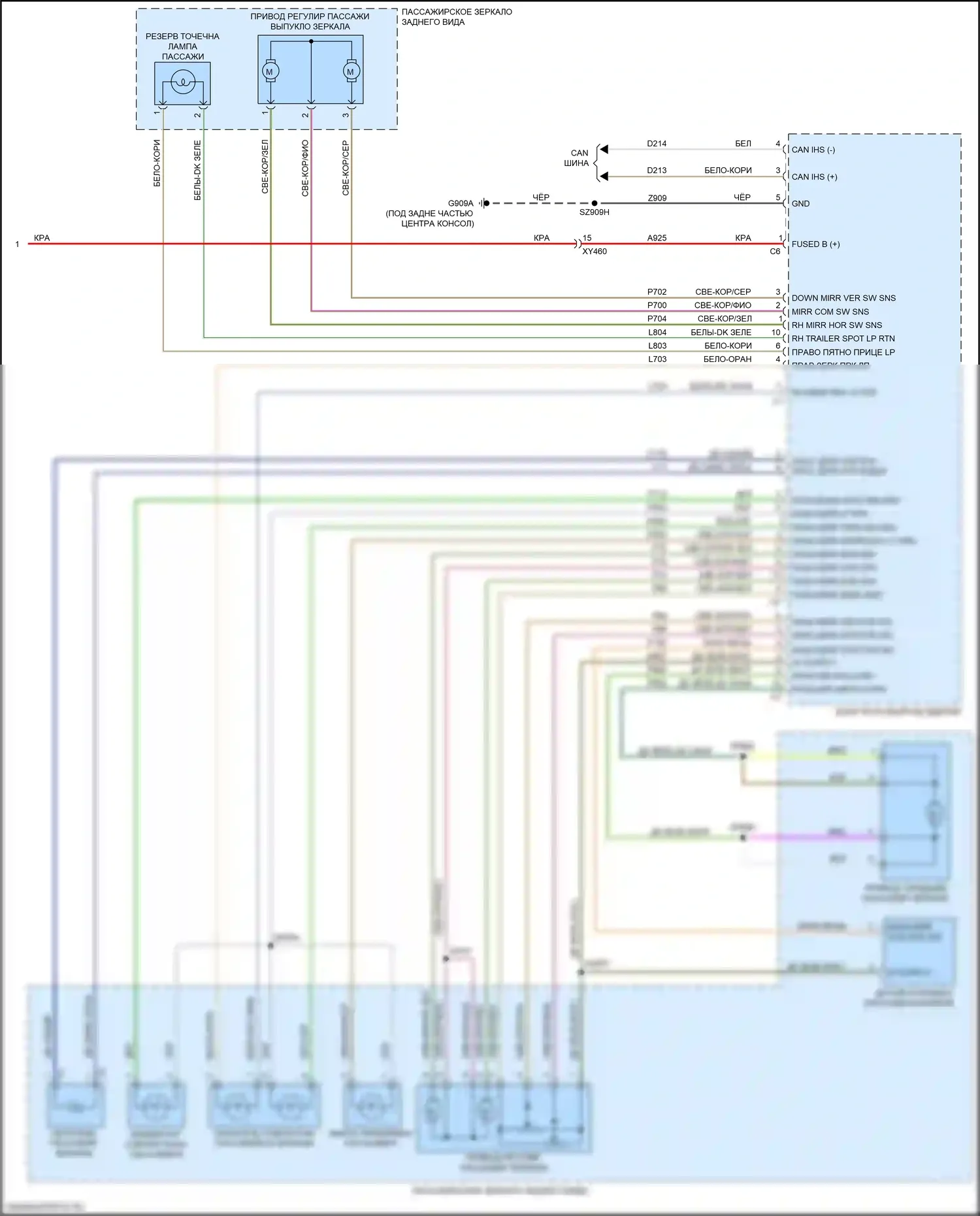 2500 RAM I рестайлинг (2019-2024): Электросхема памяти зеркал, с силовым фальцем и буксировкой прицепа (2 из 2) 