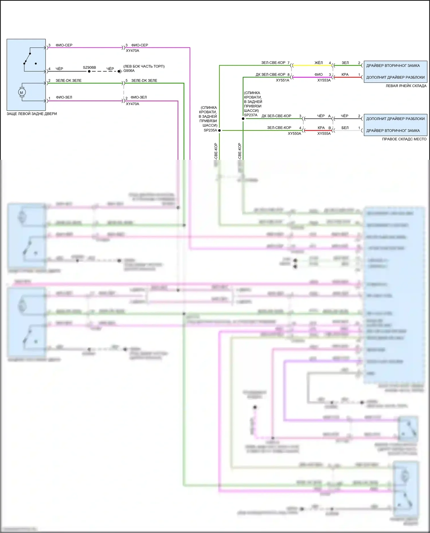 2500 RAM I рестайлинг (2019-2024): Электросхема защиты от взлома (2 из 2) 