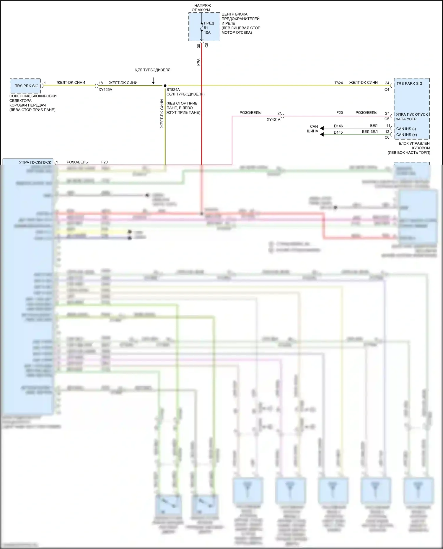 2500 RAM I рестайлинг (2019-2024): Пассивная сигнализации электросхема 