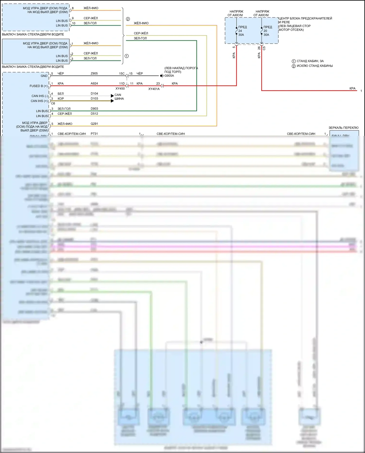 2500 RAM I рестайлинг (2019-2024): Управление зеркалами заднего вида электросхема, без силового фальца и буксировки прицепа (1 из 3) 