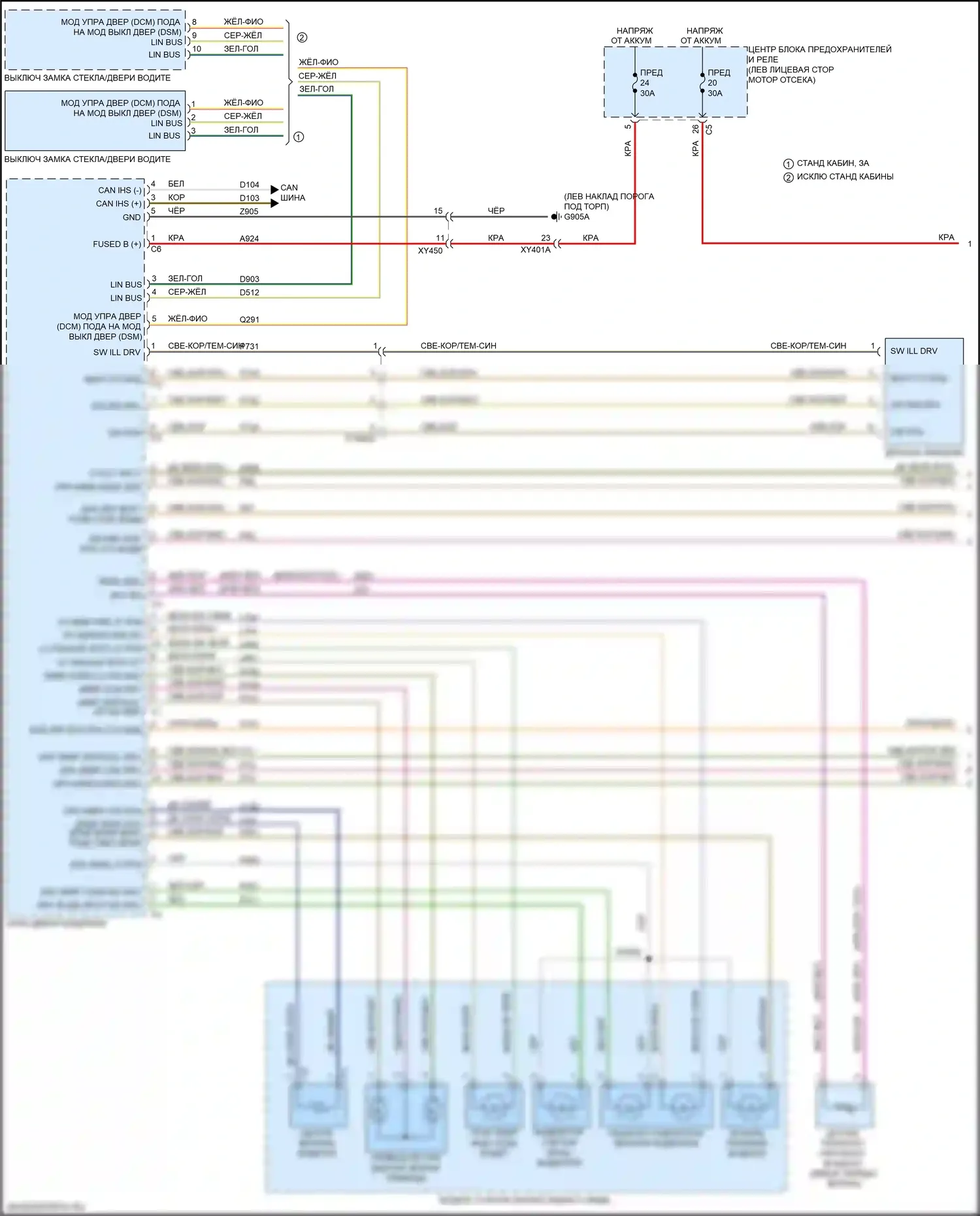 2500 RAM I рестайлинг (2019-2024): Управление зеркалами заднего вида электросхема, без силового фальца, с буксировкой прицепа (1 из 3) 