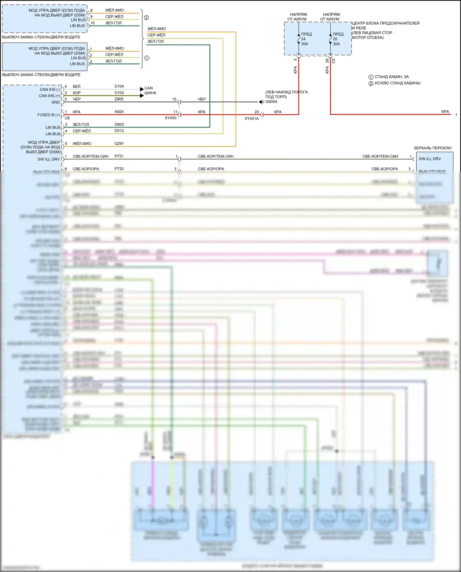 2500 RAM I рестайлинг (2019-2024): Управление зеркалами заднего вида электросхема с силовым фальцем и буксировкой прицепа (1 из 3) 