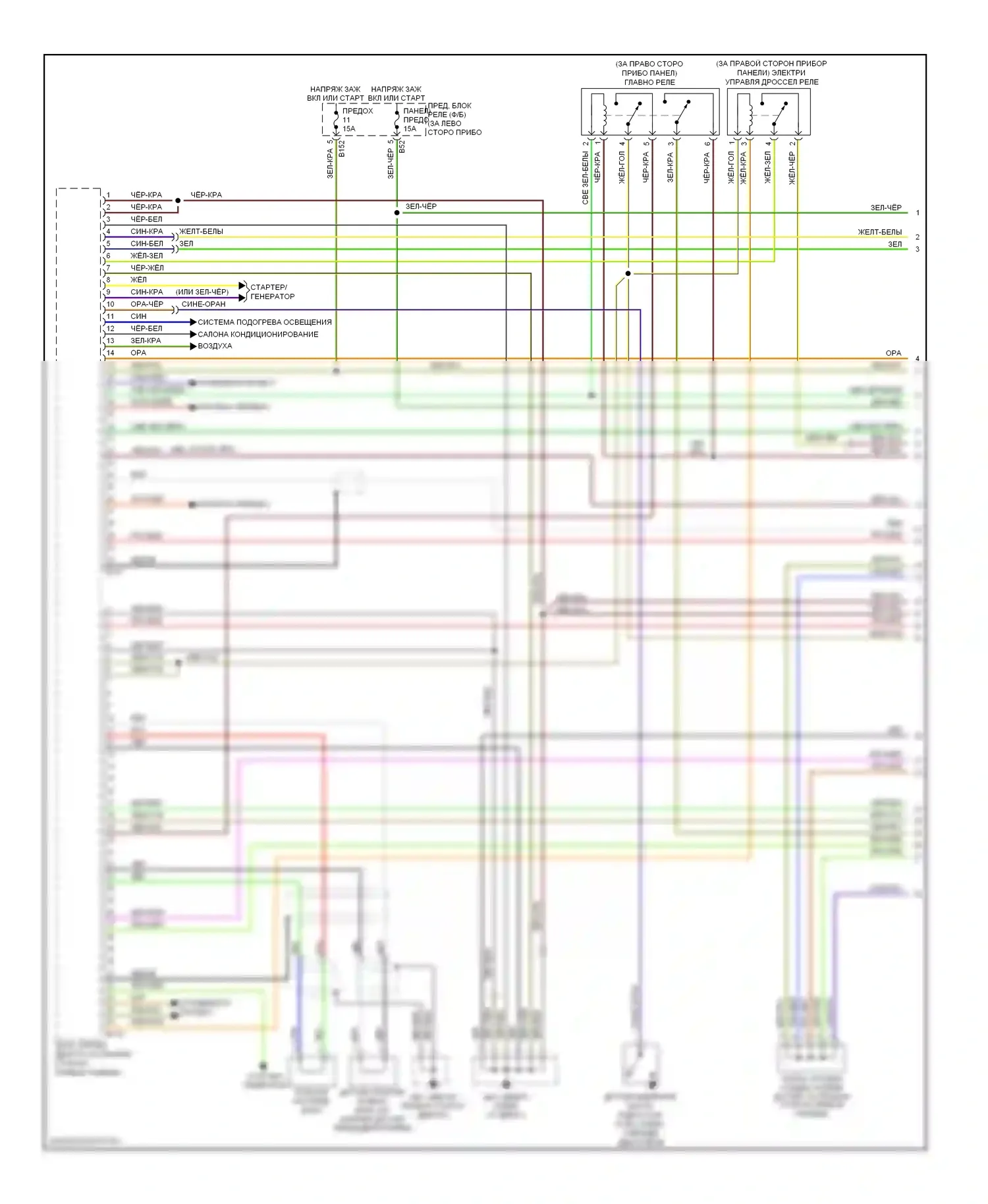 9-2X Saab I (2004-2006): Электросхема двигателя 2.5l (1 из 4) 