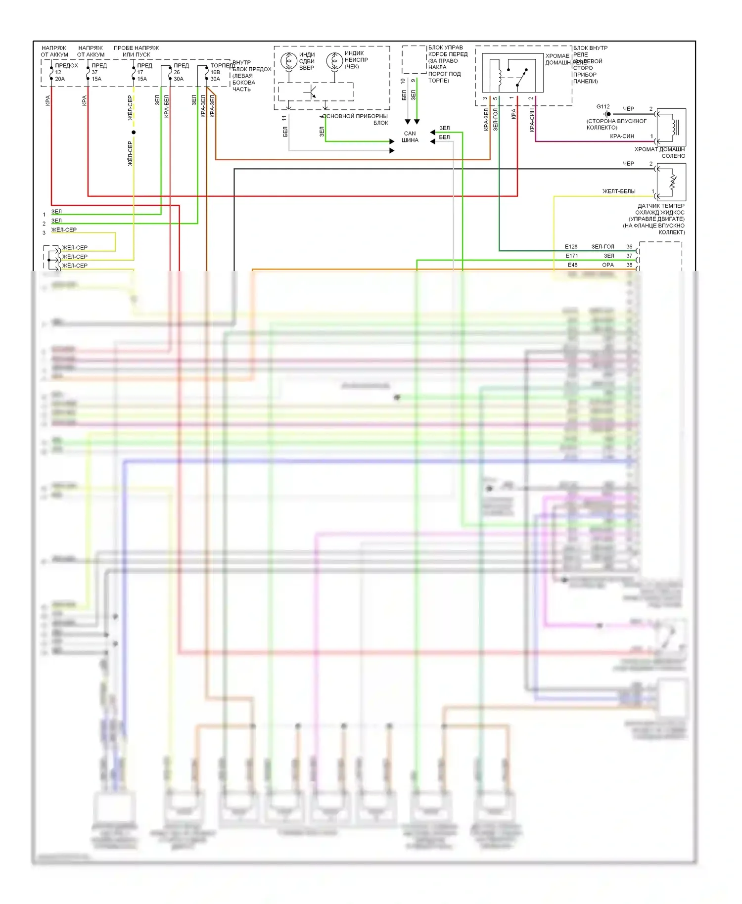 9-3 Saab I (1998-2003): Электросхема двигателя 2.0л турбины (2 из 2) 