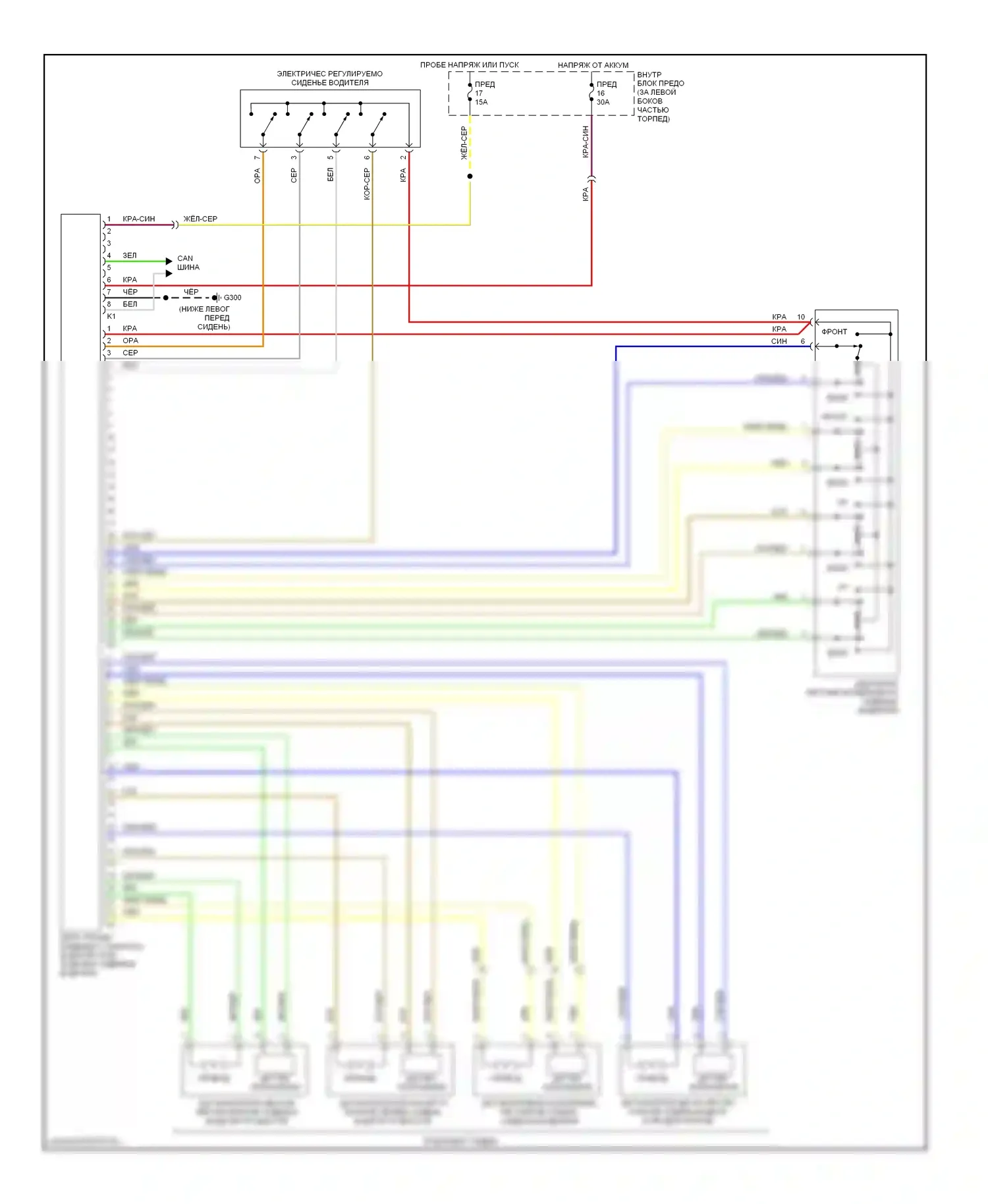 9-3 Saab I (1998-2003): Электросхемы системы памяти 
