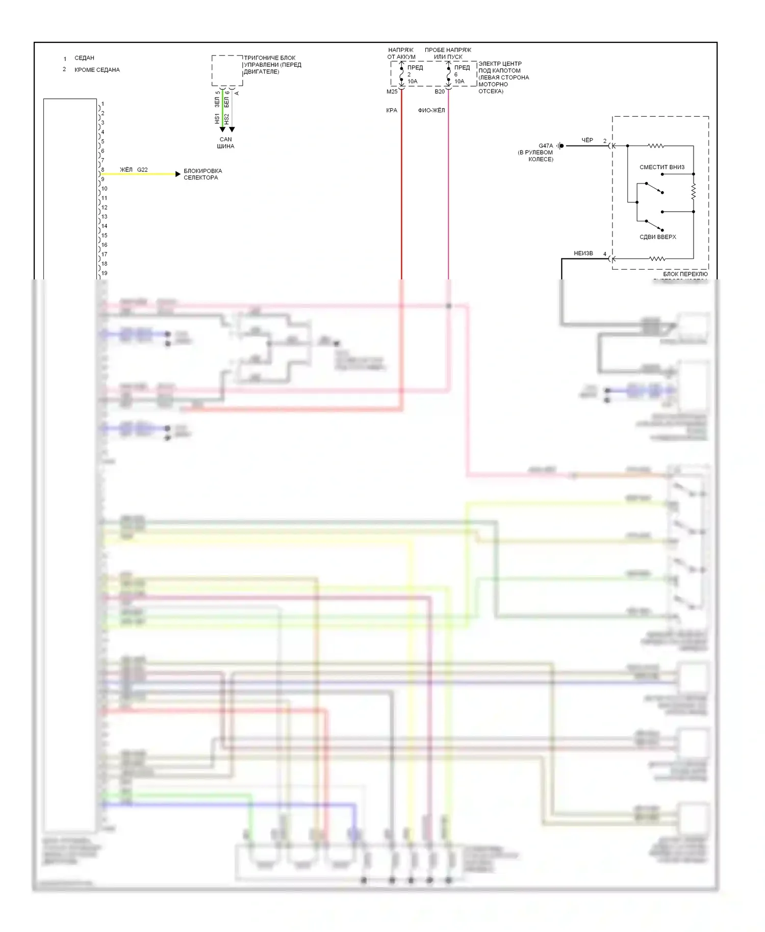 9-3 Saab II (2002-2008): Электросхема автоматической коробки передач, 5-ступенчатая автоматическая коробка передач 