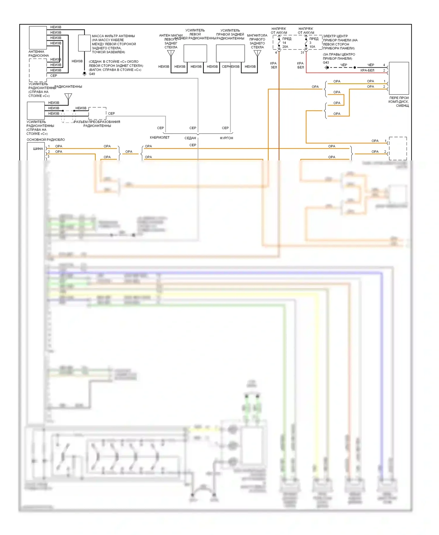 9-3 Saab II (2002-2008): Электросхема магнитолы (1 из 2) 
