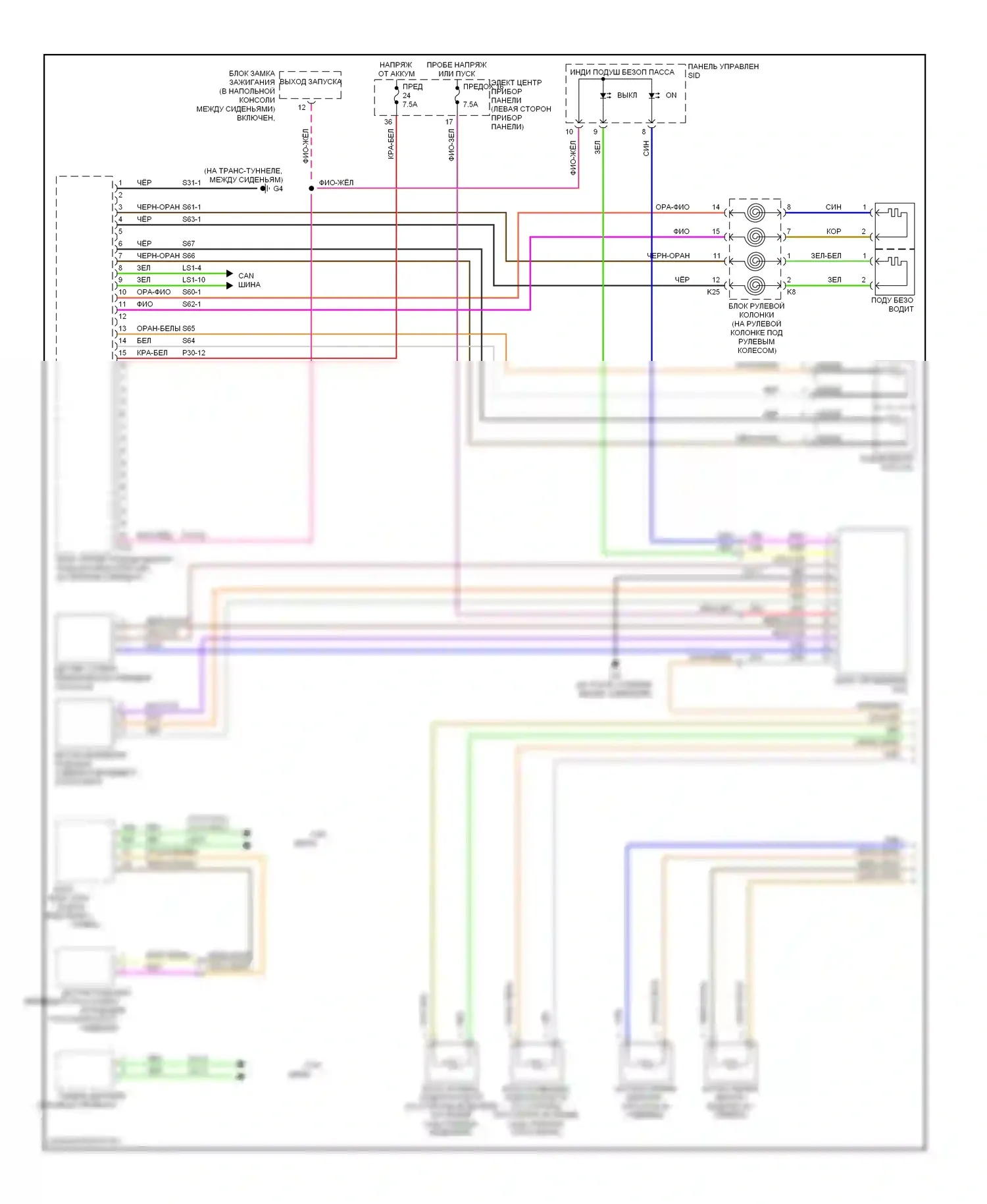 9-3 Saab II (2002-2008): Электросхема подушек безопасности, седан (1 из 2) 