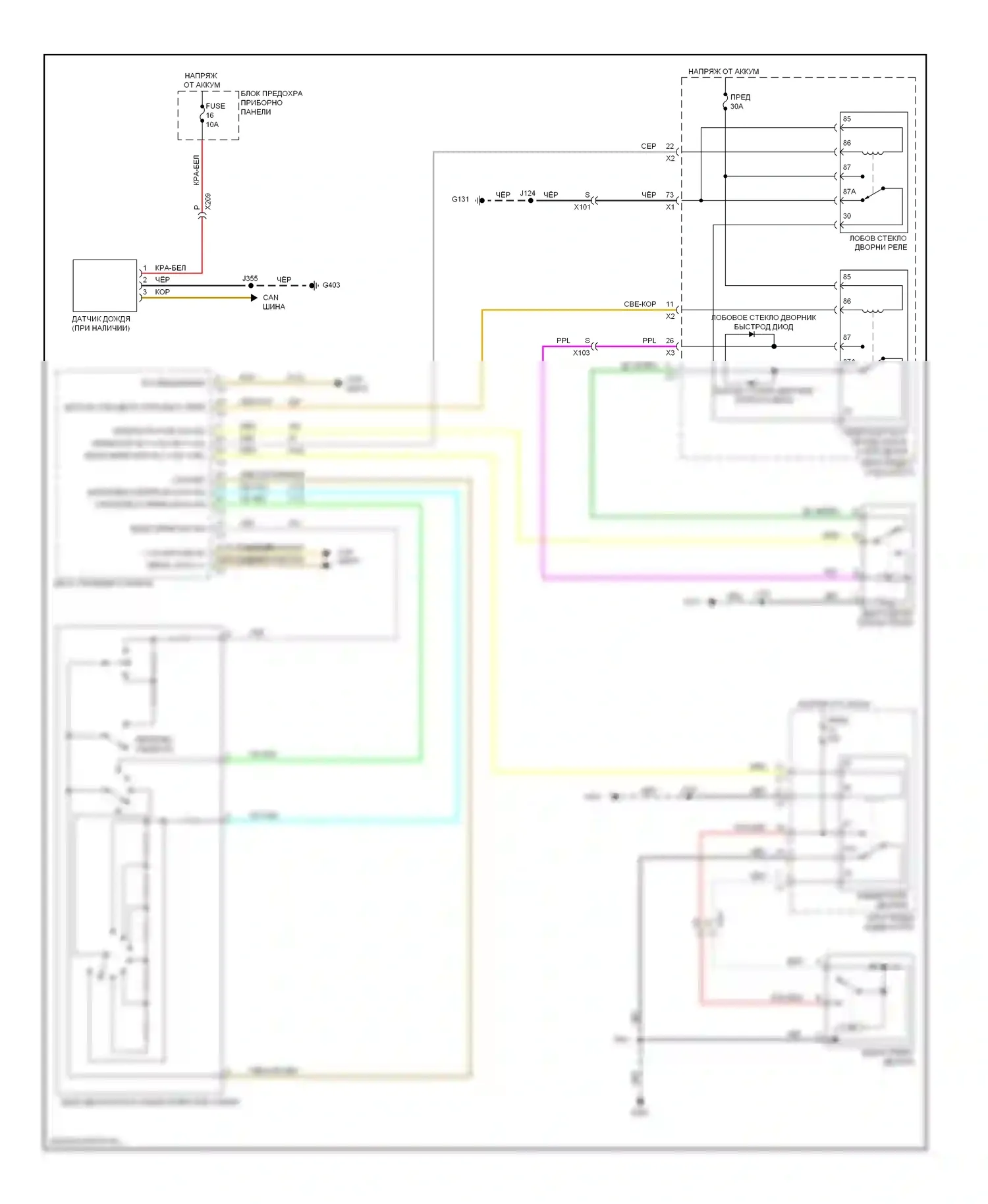 9-4X Saab I (2011-2011): Дворники и омыватели электросхема соединений с датчиком дождя 