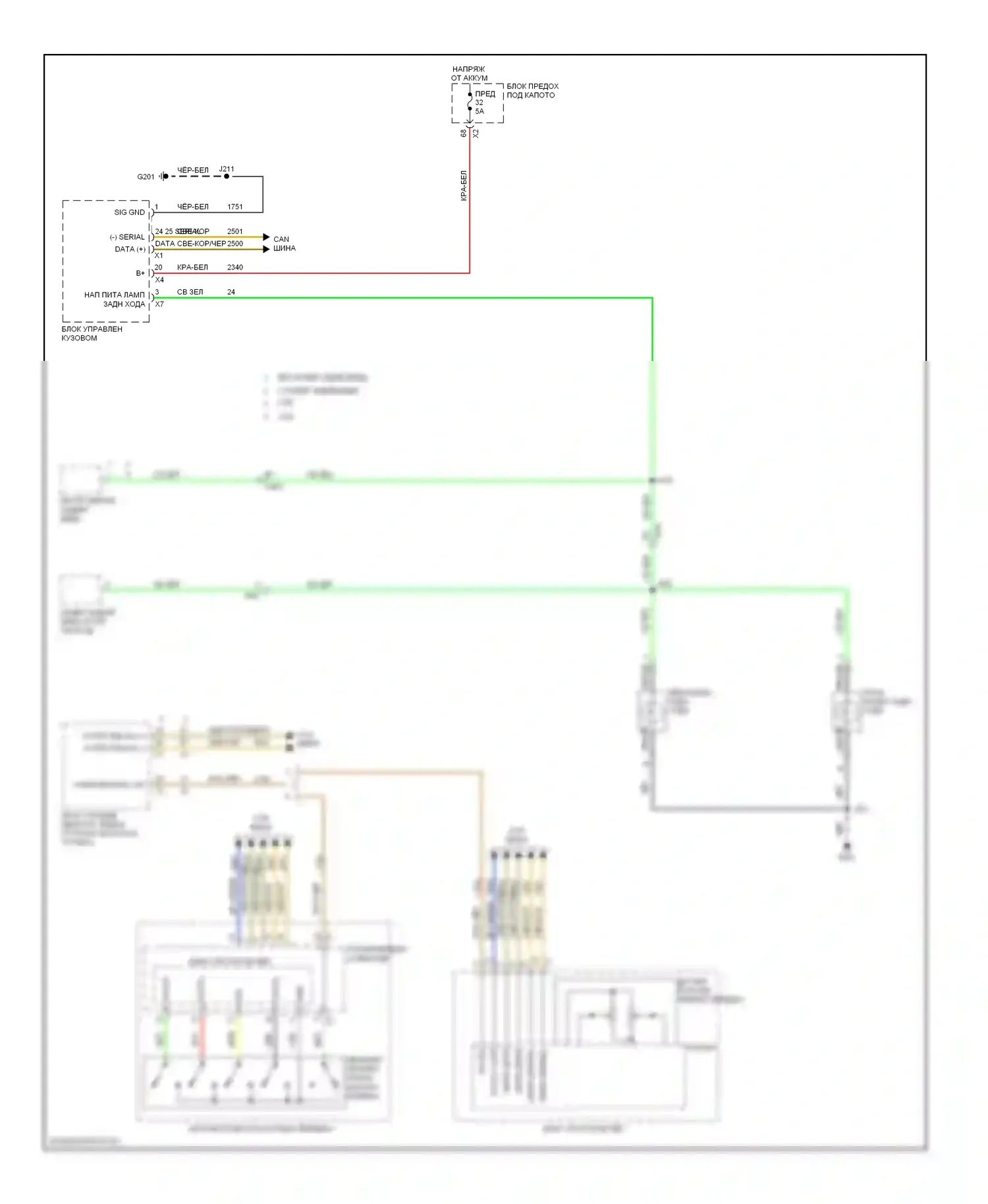 9-4X Saab I (2011-2011): Электросхема фонарей заднего хода 