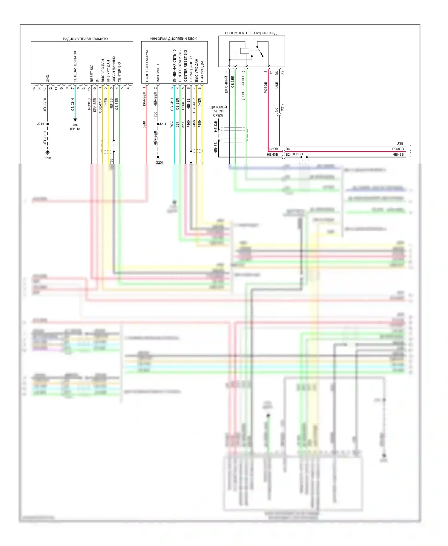 9-4X Saab I (2011-2011): Электросхема магнитолы, без усилителя (4 из 6) 