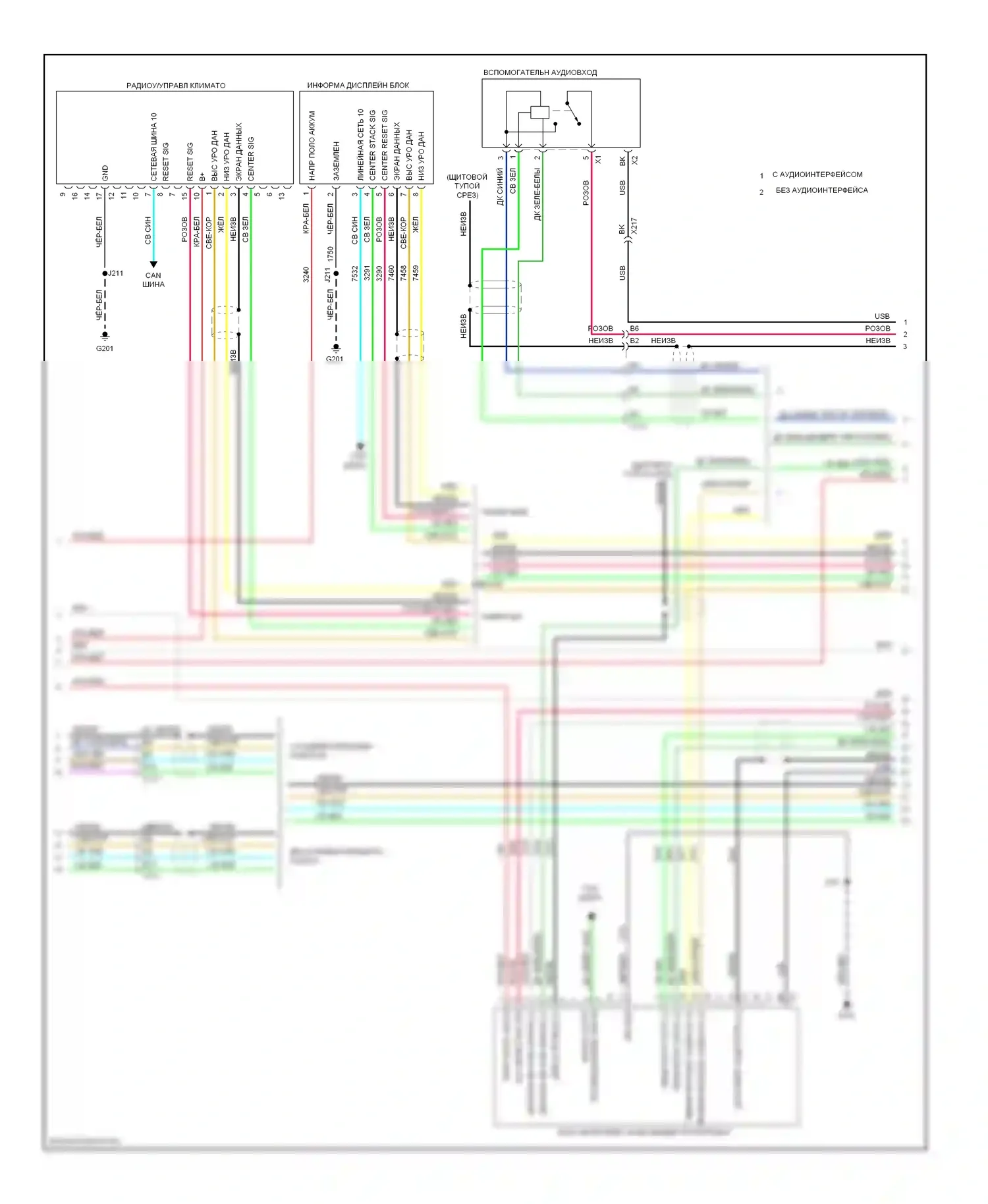 9-4X Saab I (2011-2011): Электросхема магнитолы, с усилителем (4 из 6) 