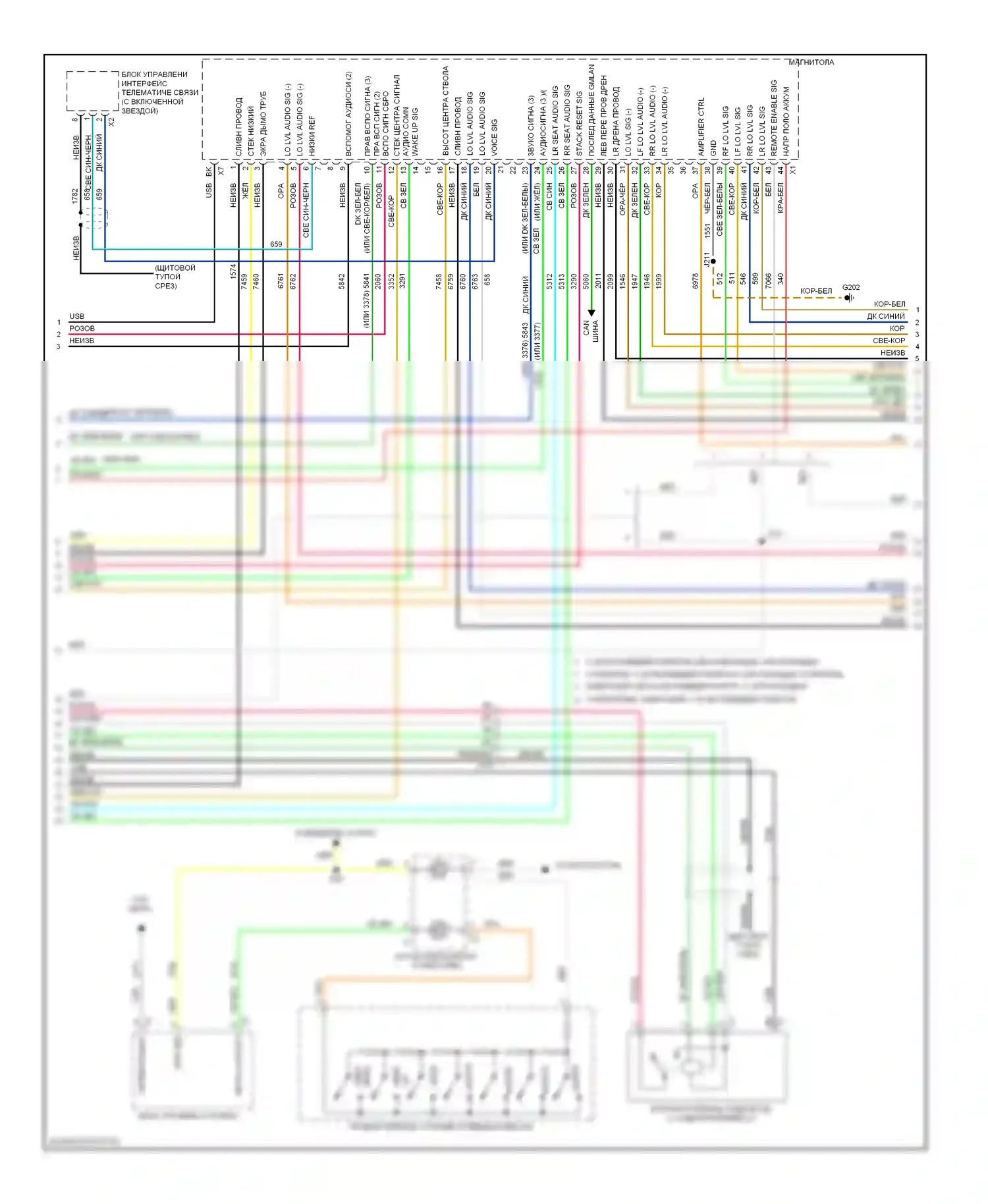 9-4X Saab I (2011-2011): Электросхема магнитолы, с усилителем (5 из 6) 