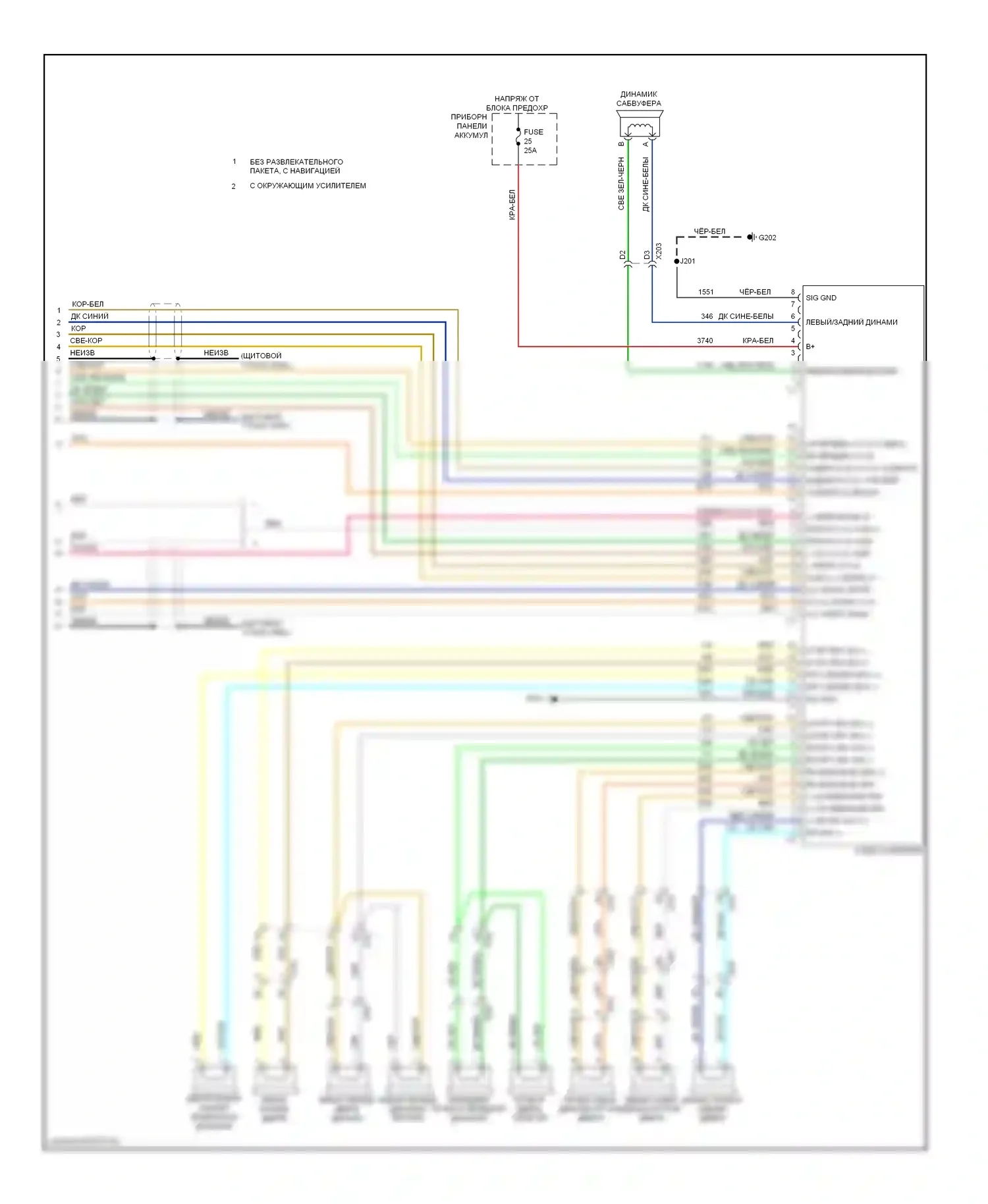 9-4X Saab I (2011-2011): Электросхема магнитолы, с усилителем (6 из 6) 