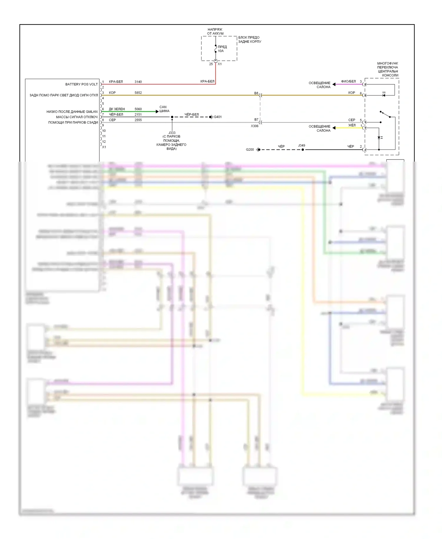 9-4X Saab I (2011-2011): Электросхема парктроника 