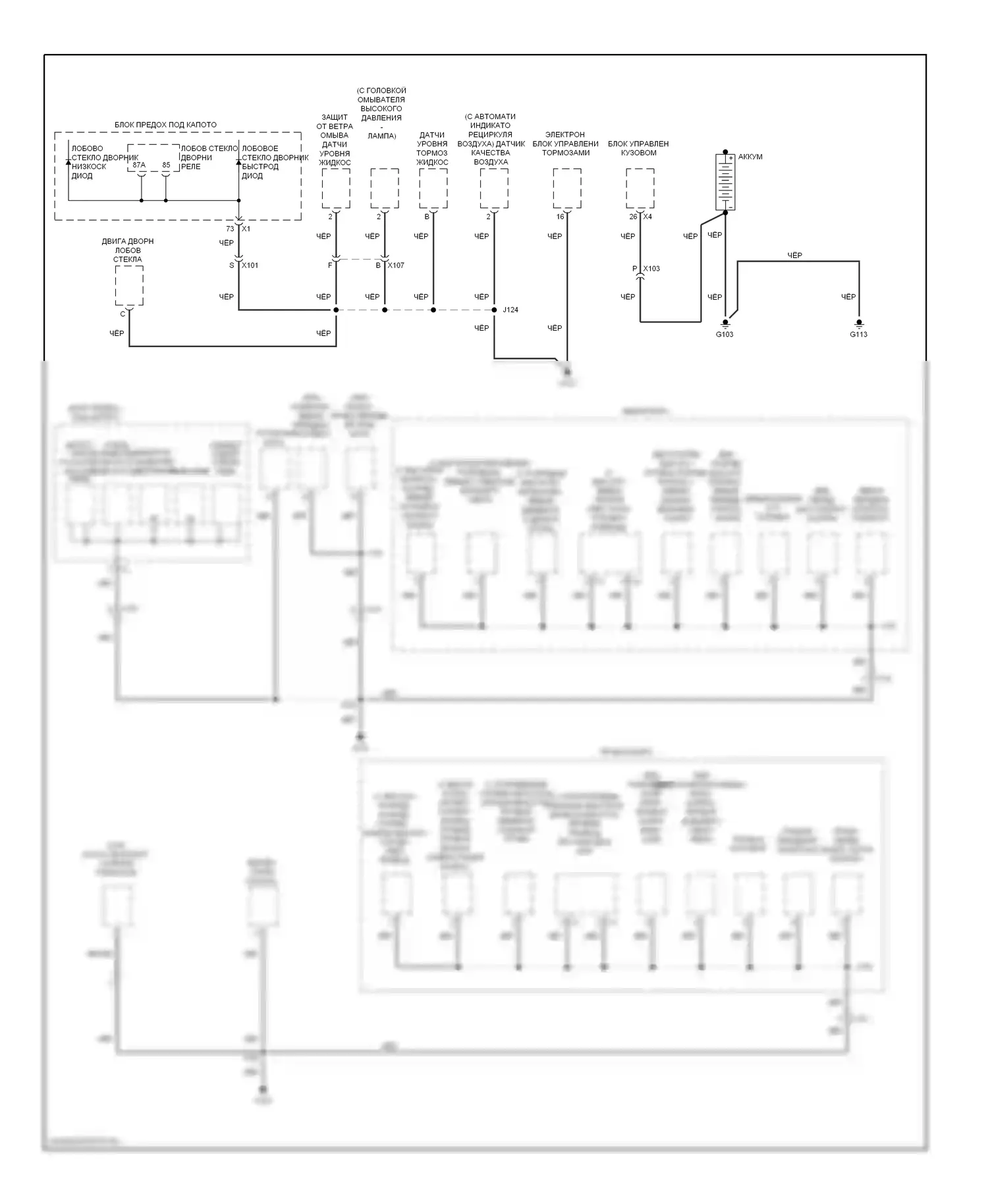 9-4X Saab I (2011-2011): Электросхема точек подключения масс (1 из 5) 