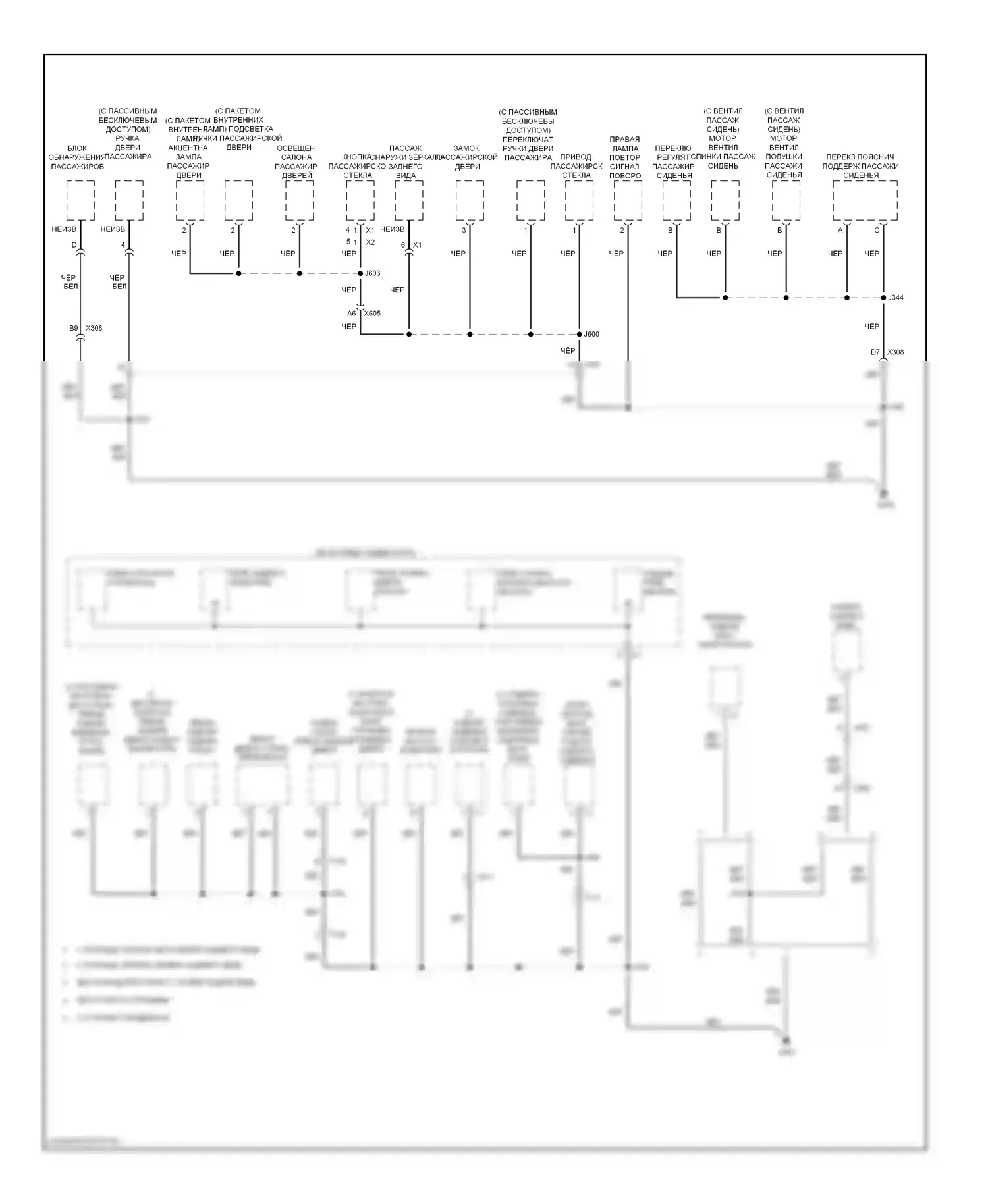9-4X Saab I (2011-2011): Электросхема точек подключения масс (4 из 5) 