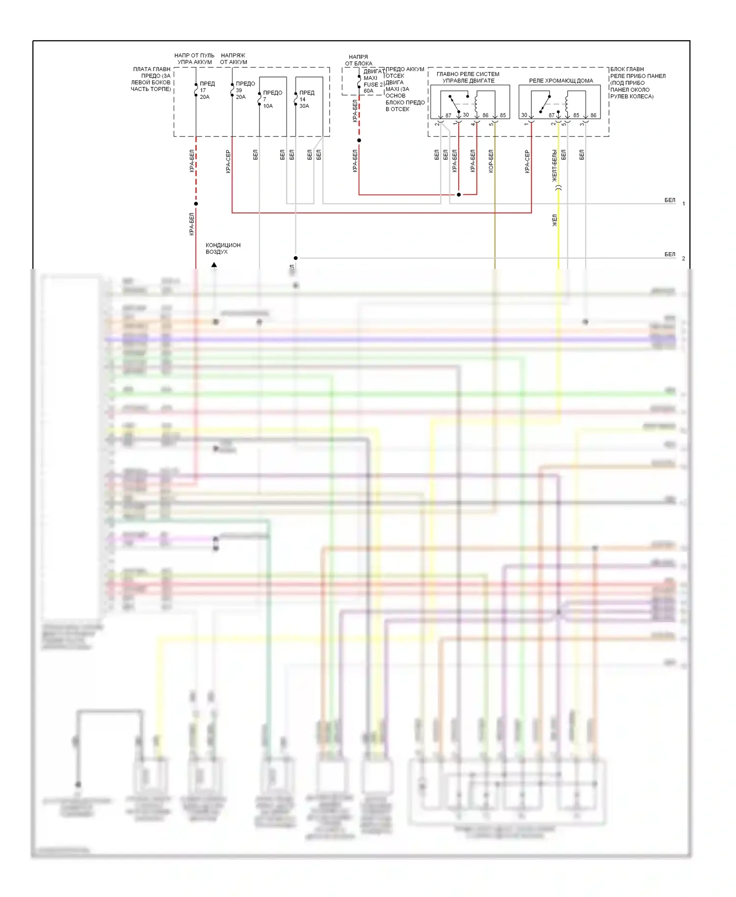 9-5 Saab I рестайлинг 2 (2005-2010): Электросхема двигателя 2.3л турбо (1 из 3) 