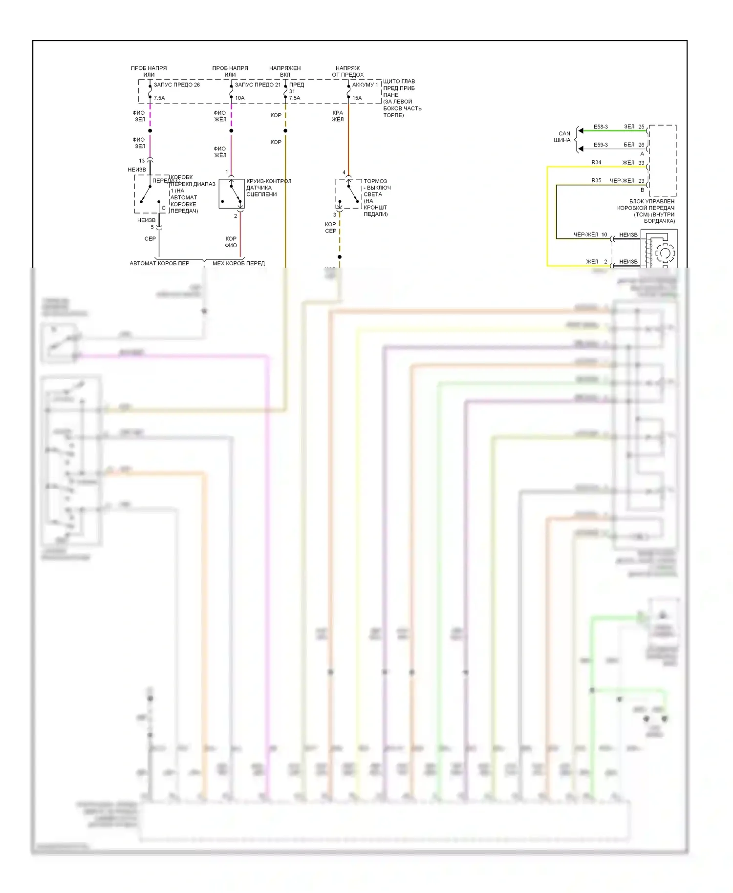 9-5 Saab I рестайлинг 2 (2005-2010): Электросхема круиз-контроля 
