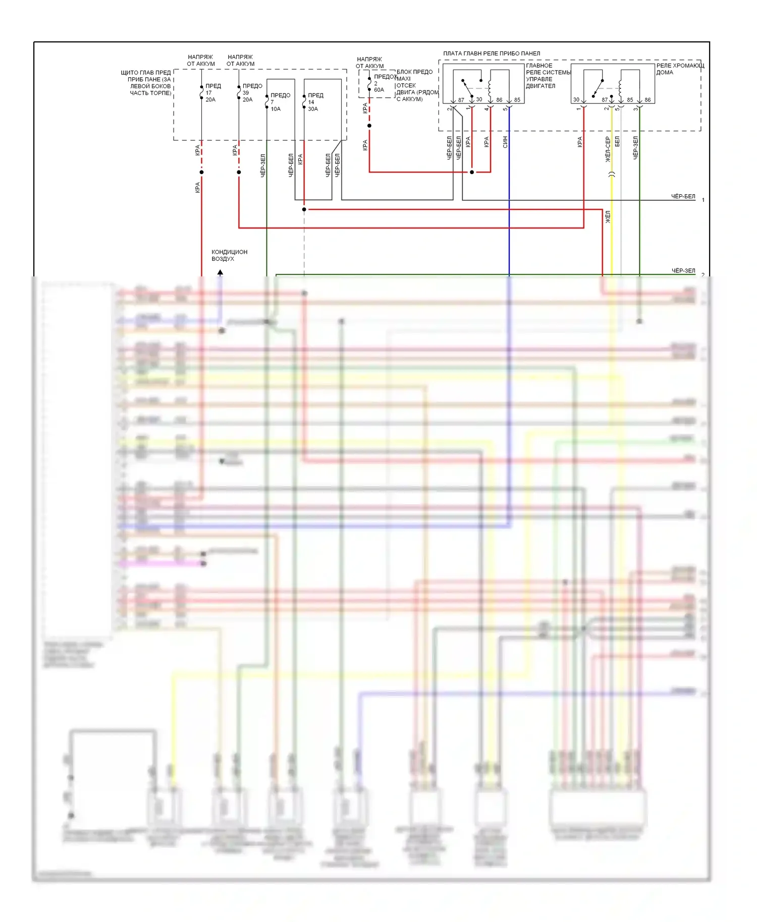 9-5 Saab I рестайлинг (2001-2005): Электросхема двигателя 2.3л турбо (1 из 3) 