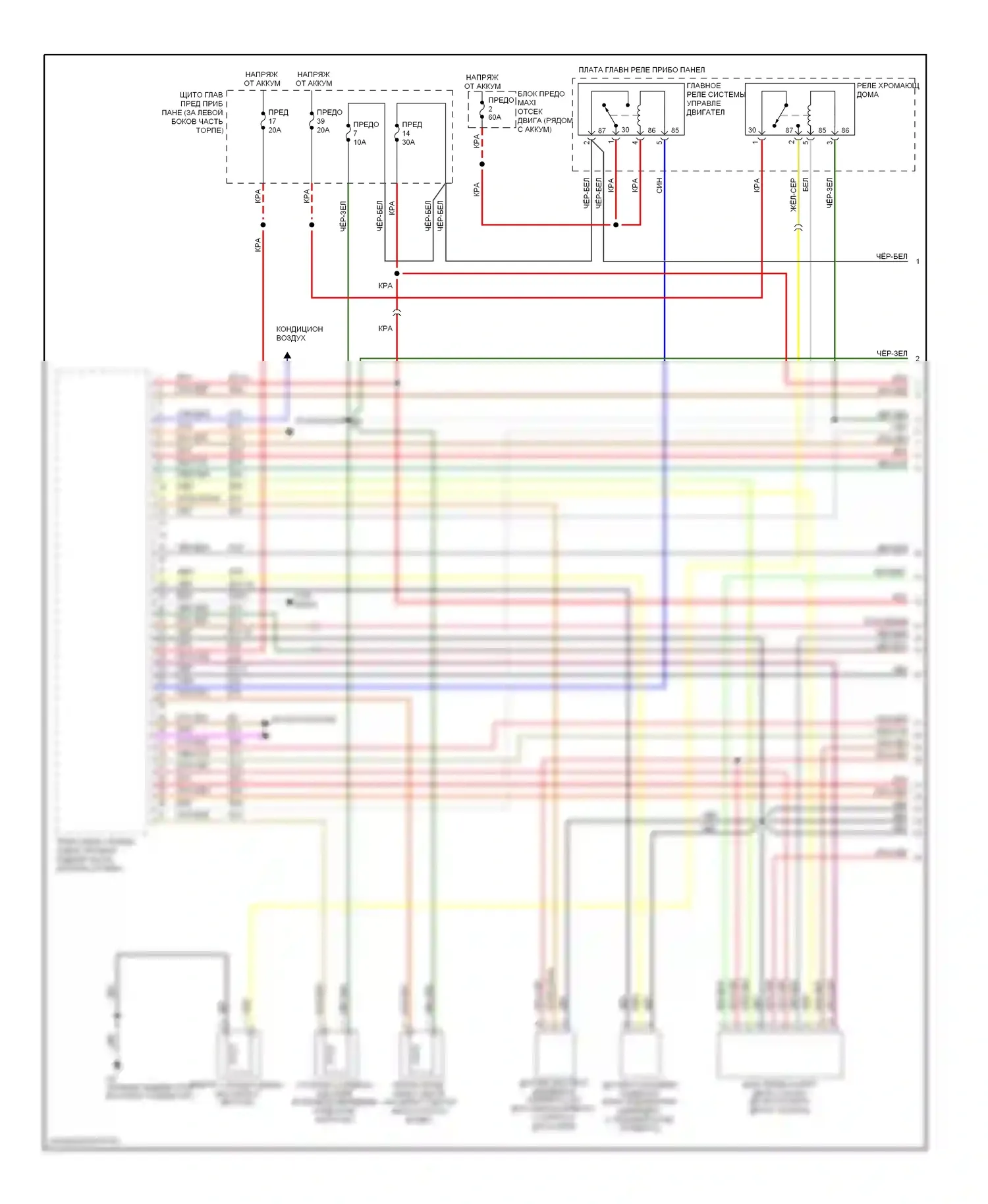 9-5 Saab I рестайлинг (2001-2005): Электросхема двигателя 3,0л турбо (1 из 3) 