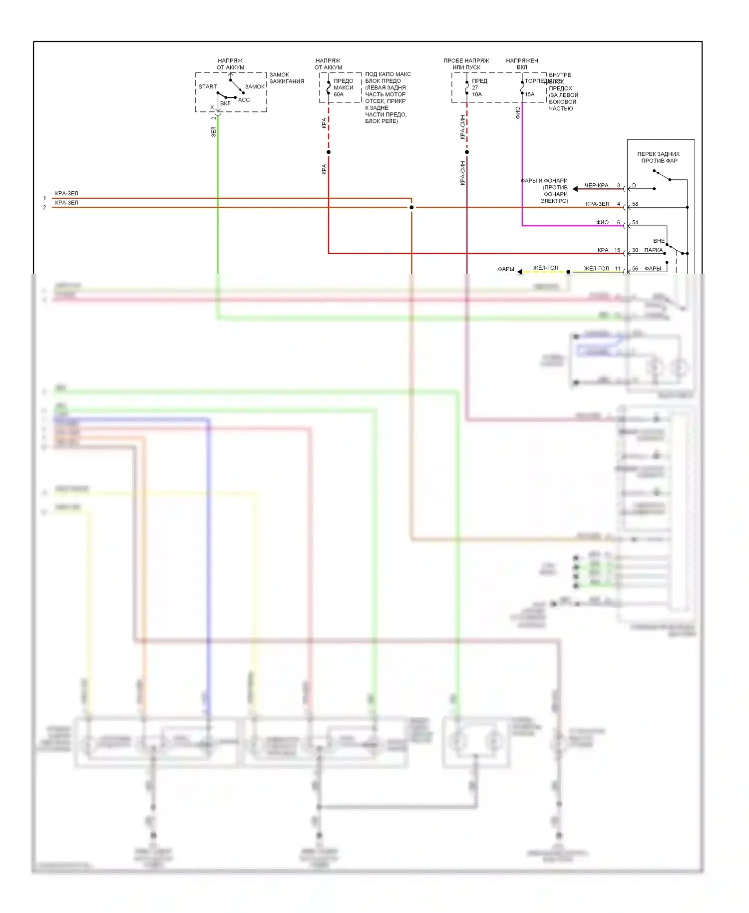 9-5 Saab I рестайлинг (2001-2005): Электросхема фар и фонарей, 4 двери (2 из 2) 