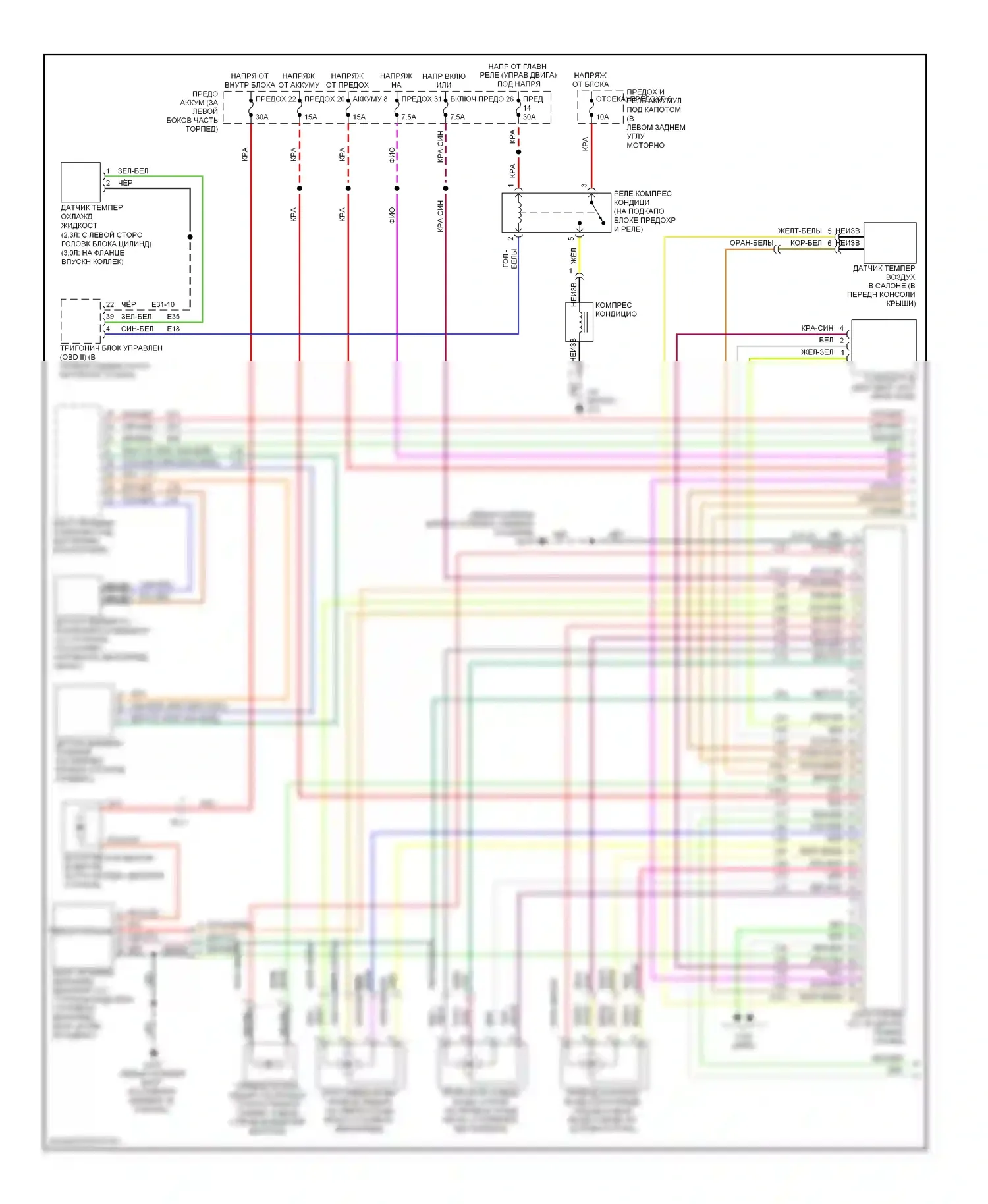 9-5 Saab I рестайлинг (2001-2005): Электросхема климат контроля (1 из 2) 