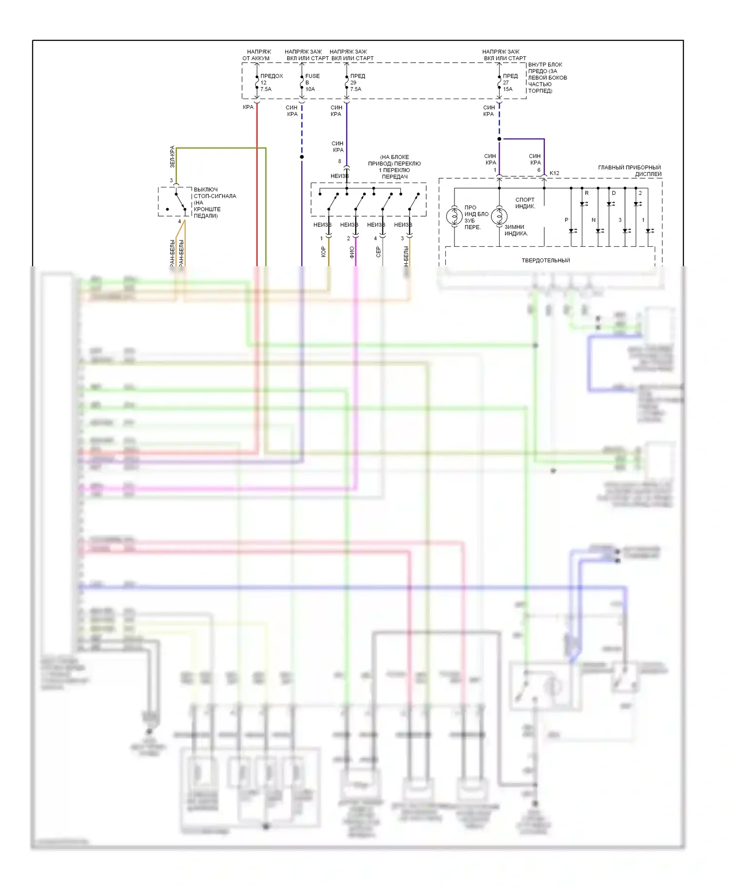 9-5 Saab I (1997-2001): Электросхема автоматической коробки передач 
