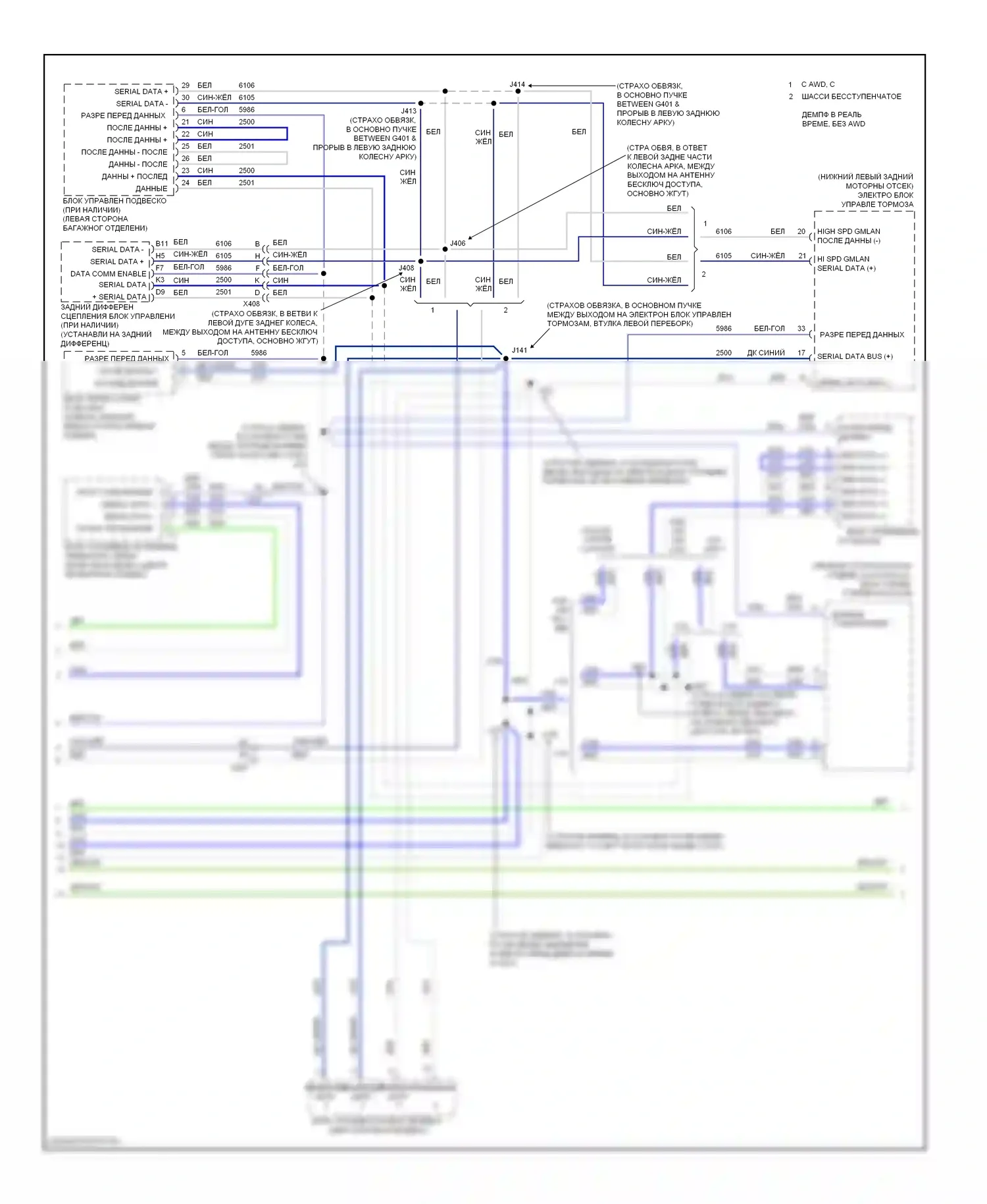 9-5 Saab II (2010-2012): Can шина электросхема (3 из 4) 