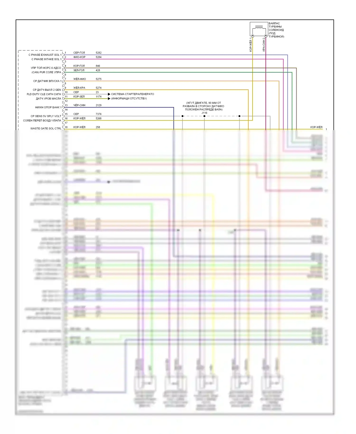 9-5 Saab II (2010-2012): Электросхема двигателя 2.8л турбо (1 из 6) 