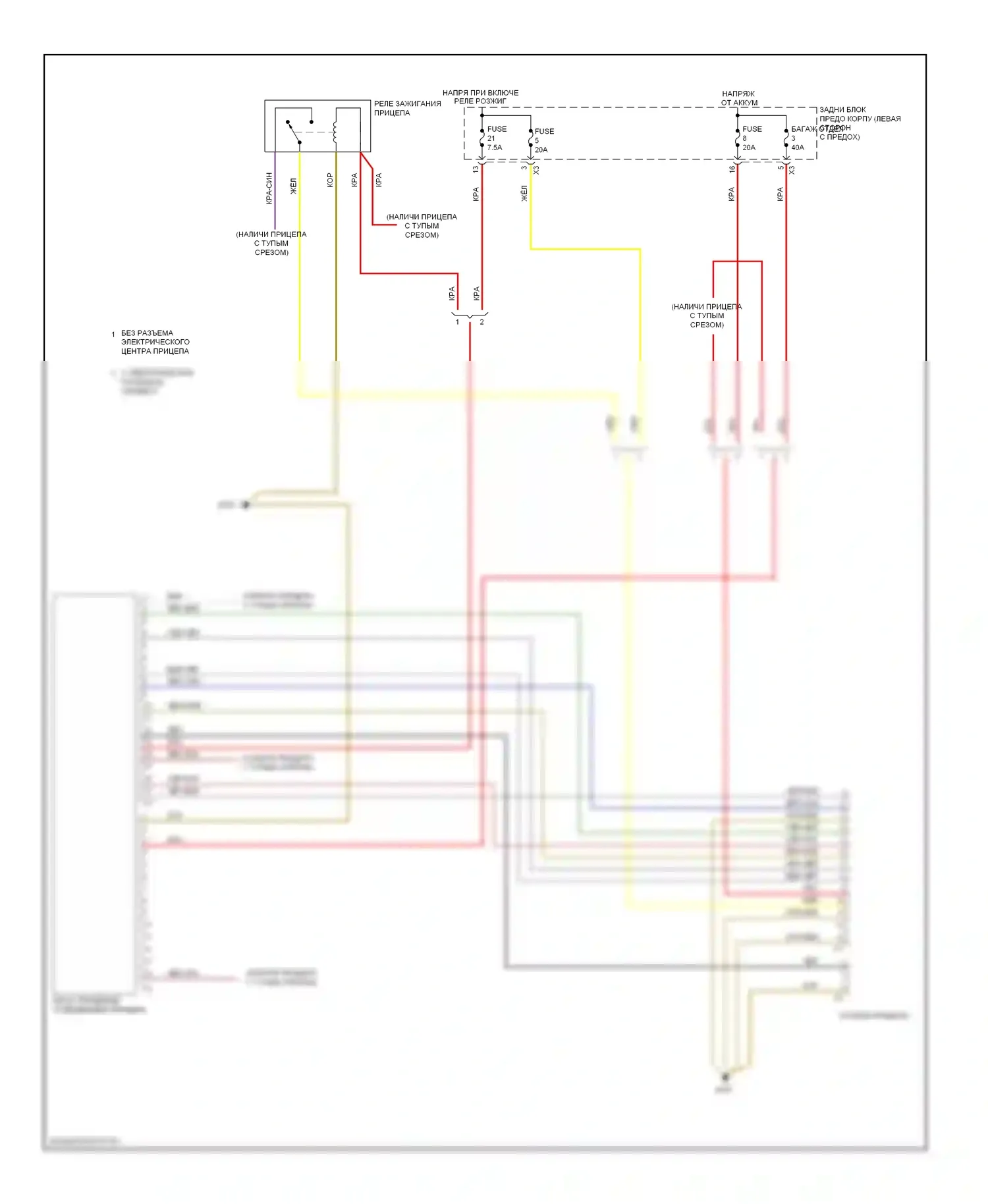 9-5 Saab II (2010-2012): Электросхема буксировки прицепа 