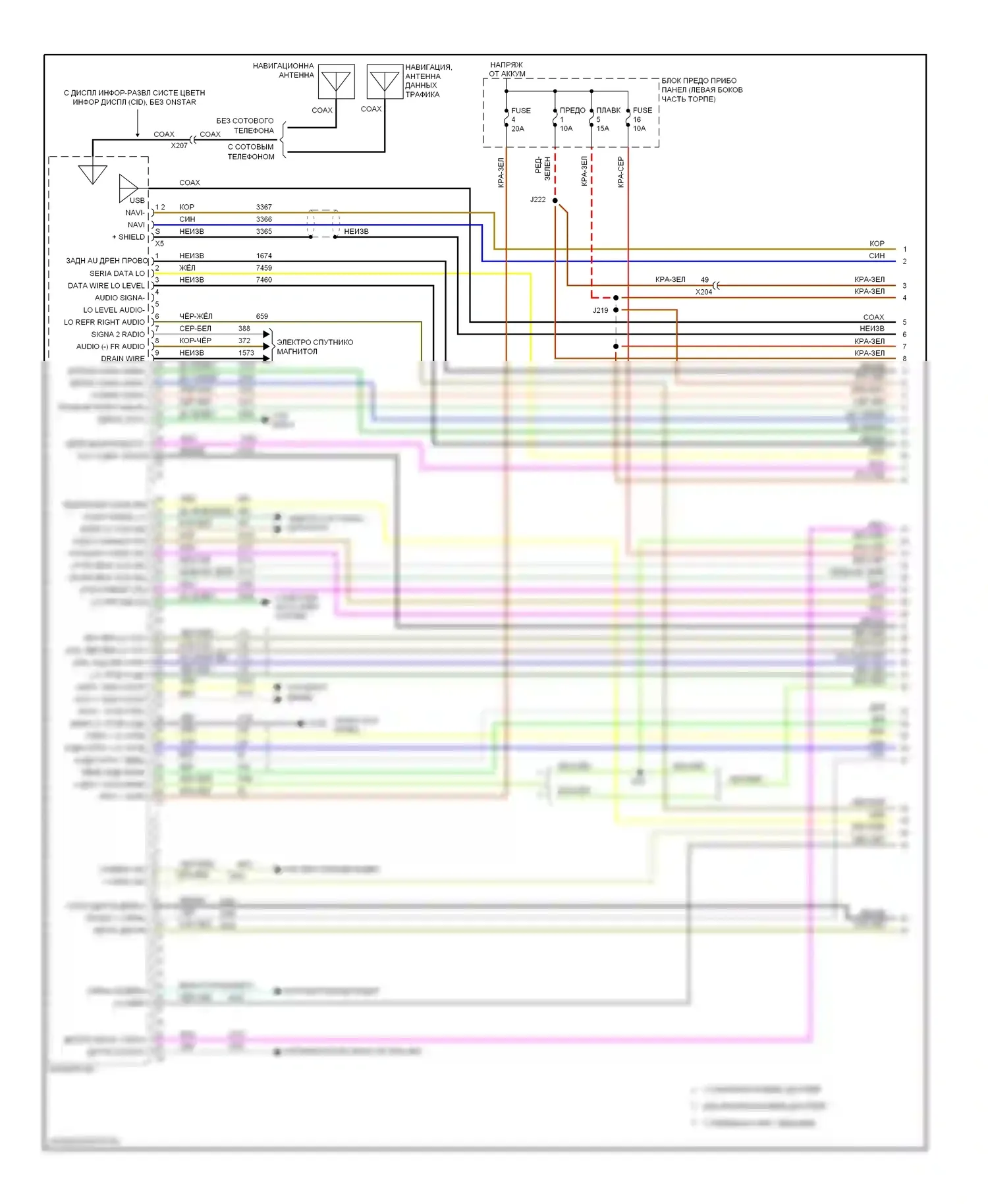 9-5 Saab II (2010-2012): Электросхема магнитолы, без объемного усилителя (1 из 6) 