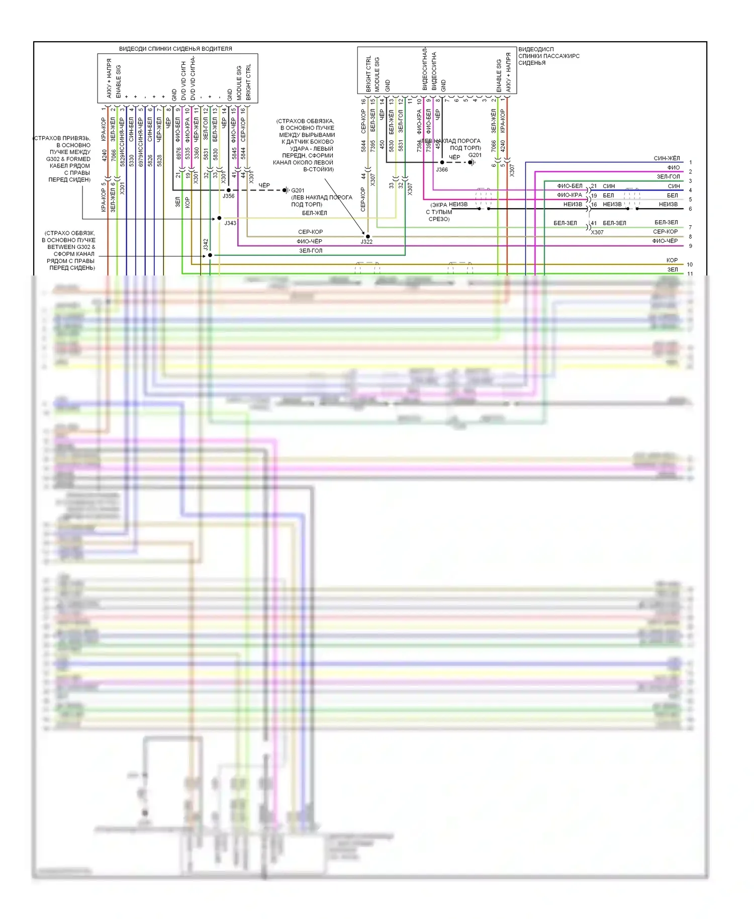 9-5 Saab II (2010-2012): Электросхема магнитолы, с усилителем объемного звучания (4 из 6) 