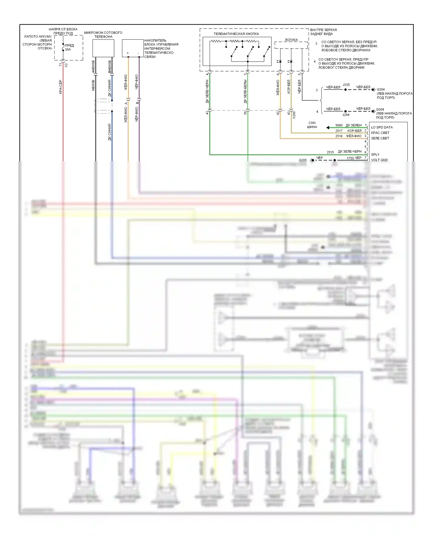 9-5 Saab II (2010-2012): Электросхема магнитолы, с усилителем объемного звучания (6 из 6) 