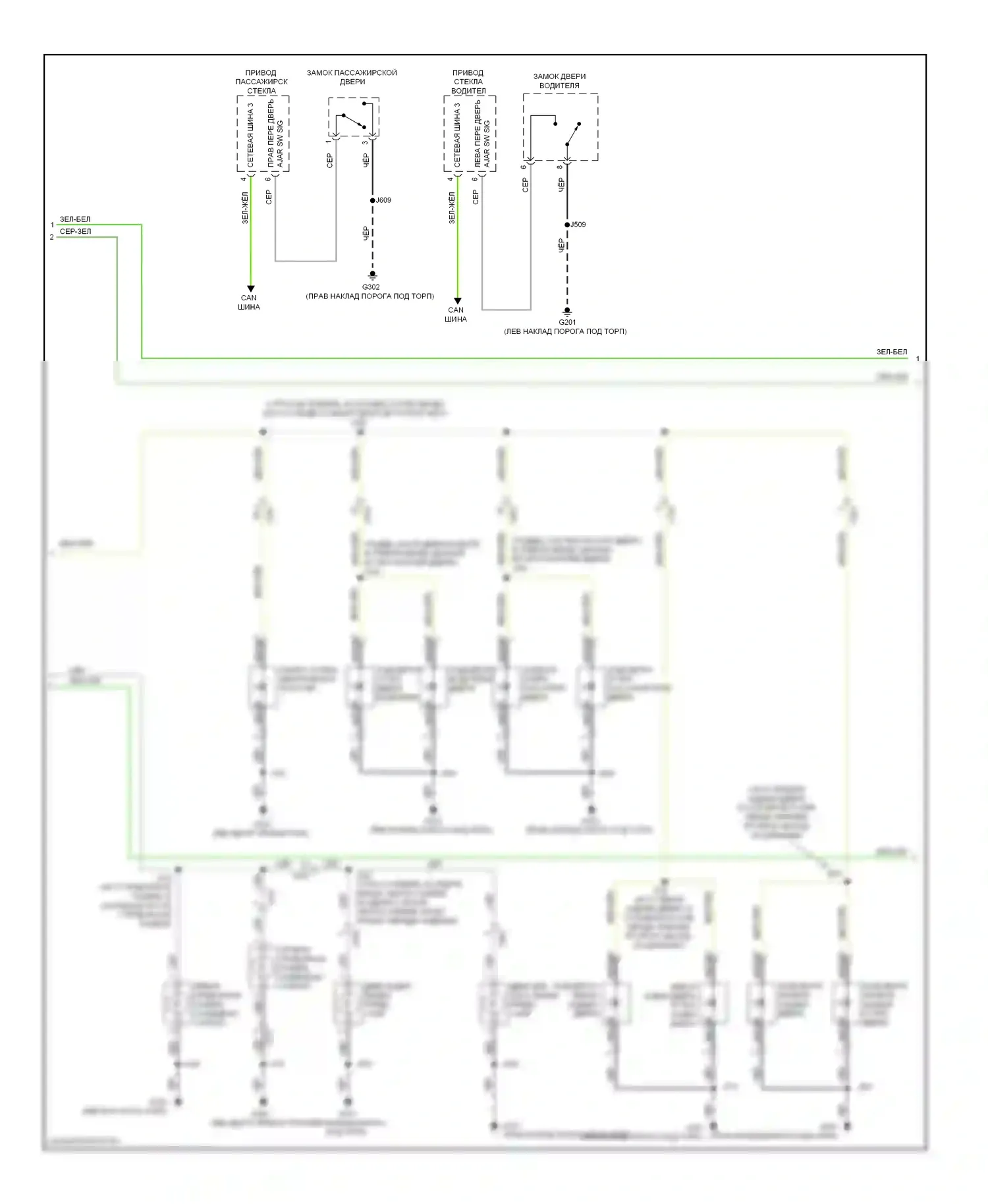 9-5 Saab II (2010-2012): Электросхема освещения салона (2 из 3) 