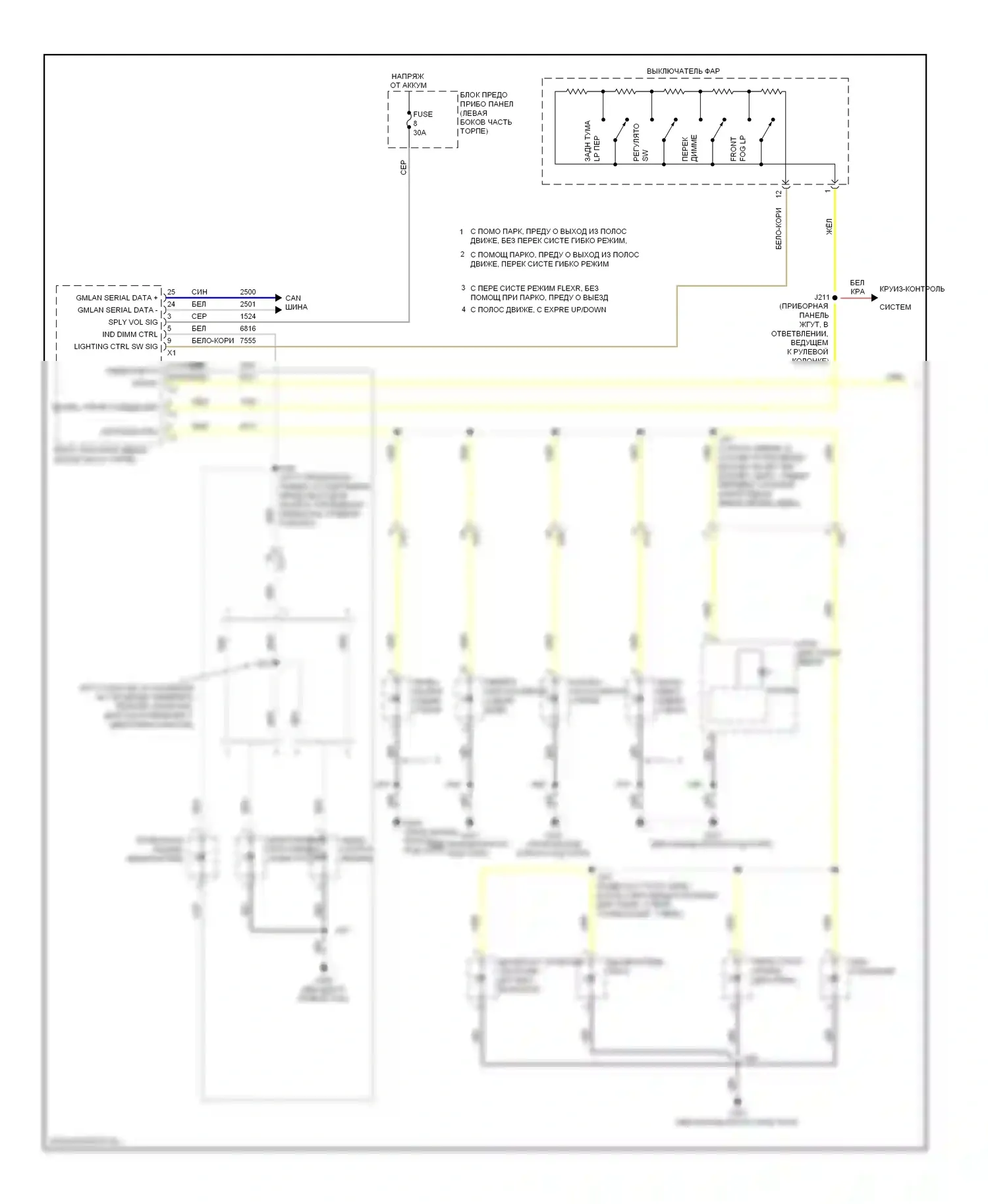 9-5 Saab II (2010-2012): Электросхема подсветки приборной панели (1 из 2) 