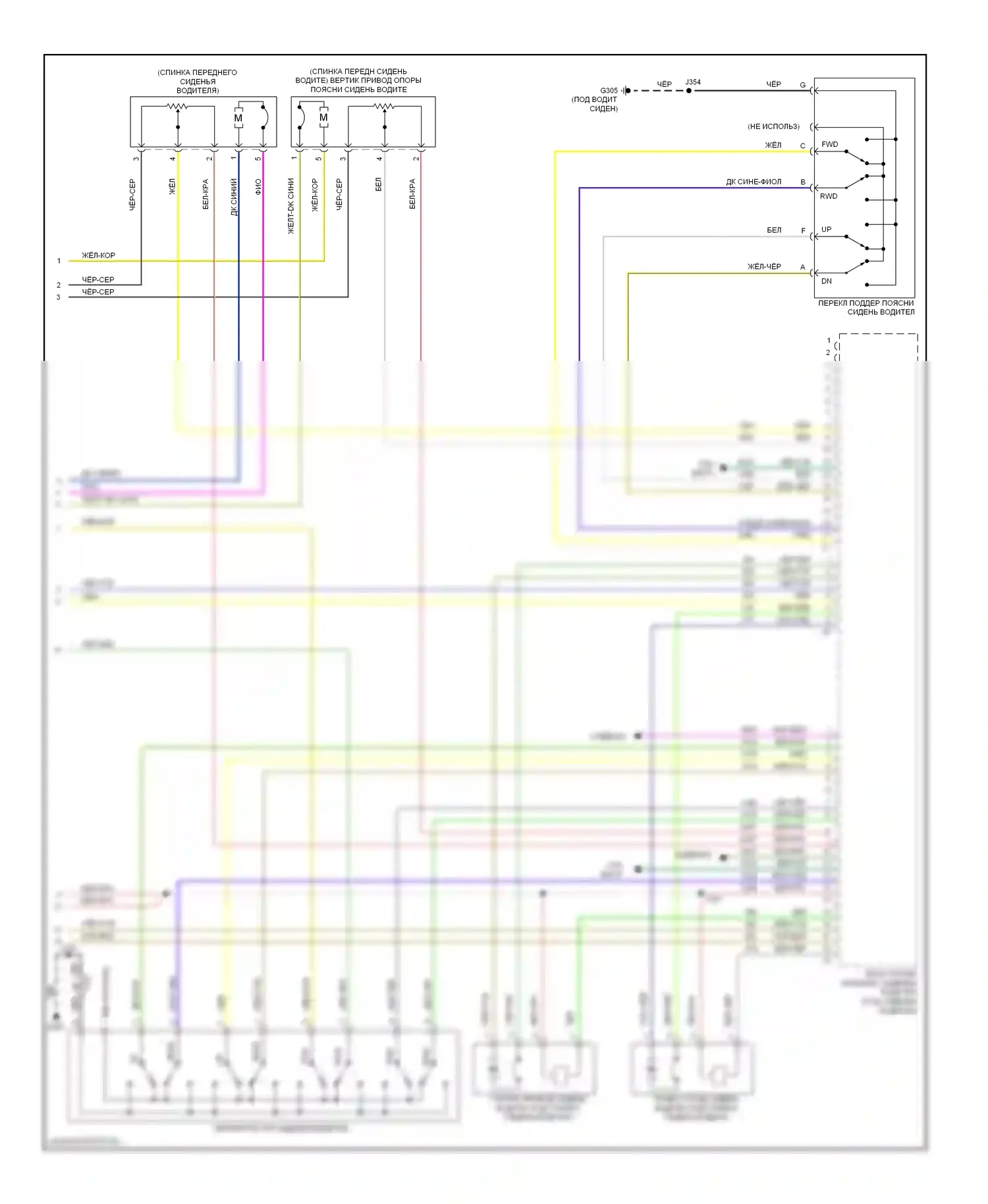 9-5 Saab II (2010-2012): Электросхема сиденья памяти (2 из 2) 