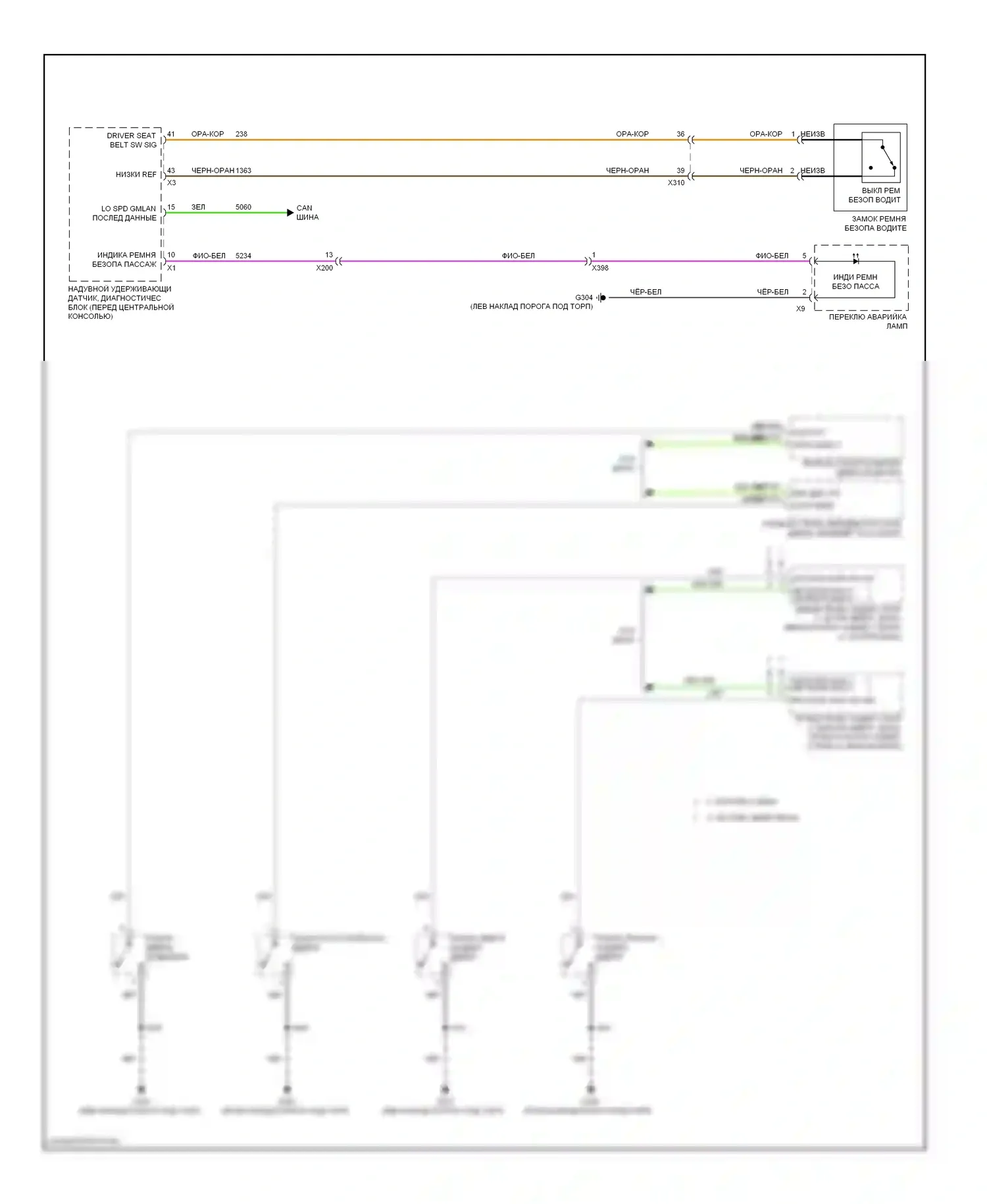 9-5 Saab II (2010-2012): Электросхема звонка (2 из 2) 
