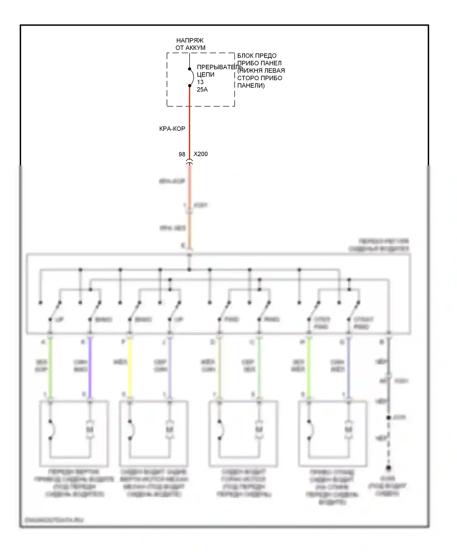 9-5 Saab II (2010-2012): Питание водительского сиденья электросхема 